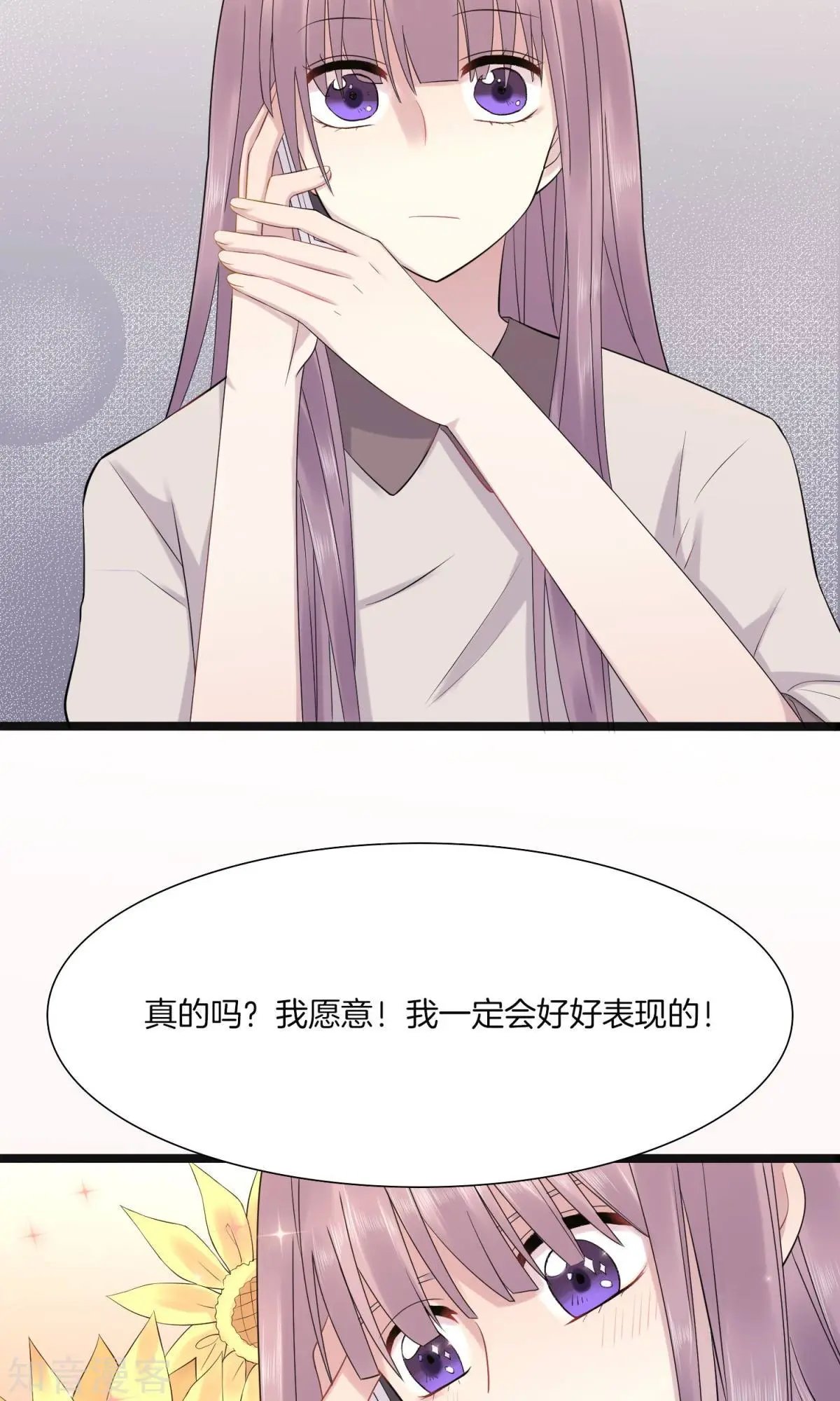 第3话 败露？
