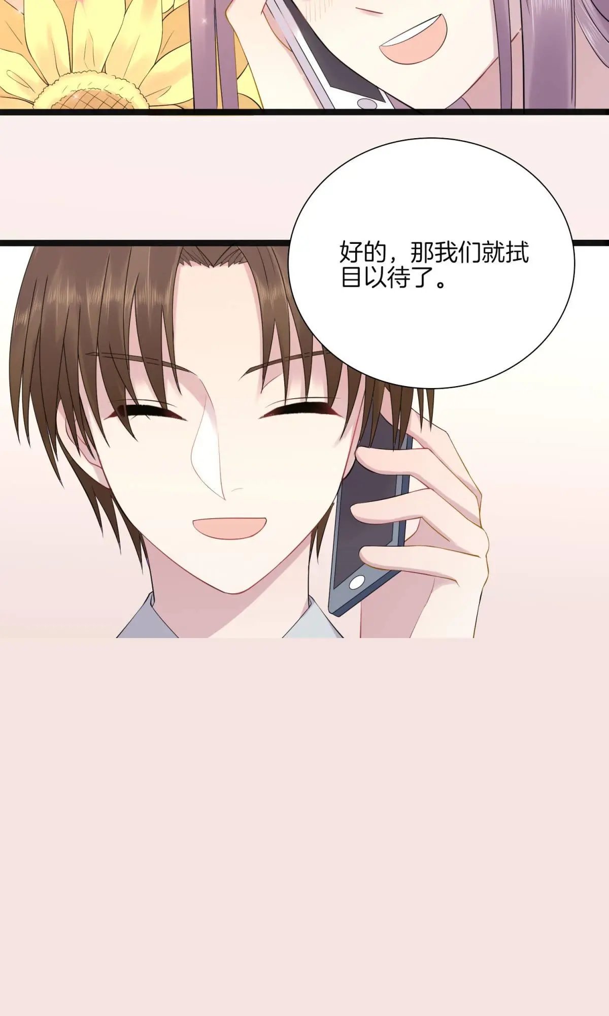 第3话 败露？