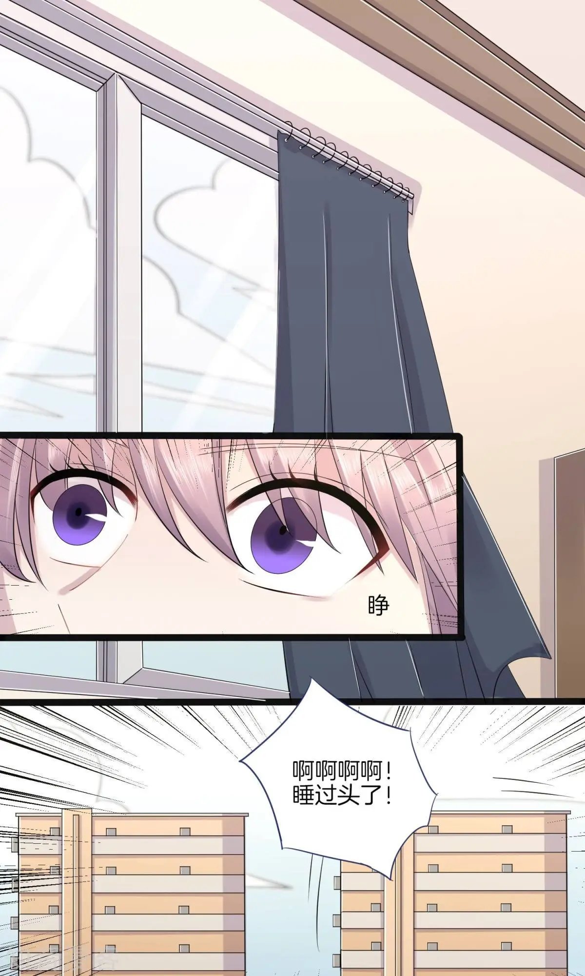 第3话 败露？