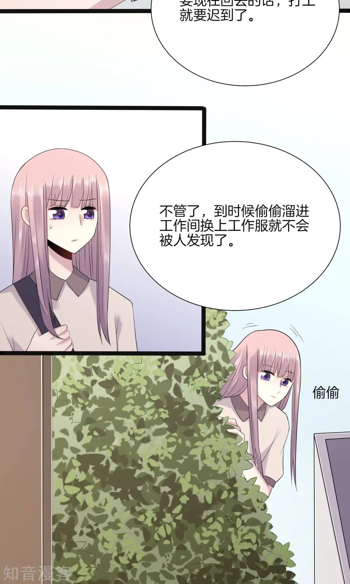 第3话 败露？