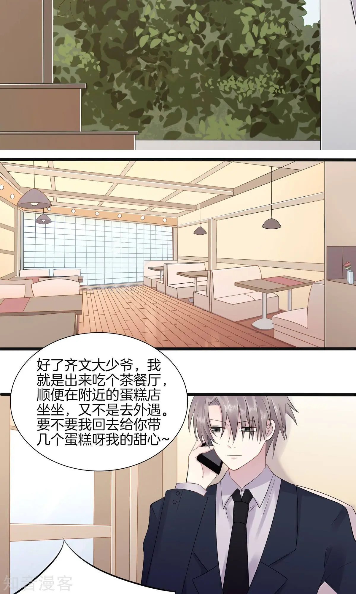第3话 败露？