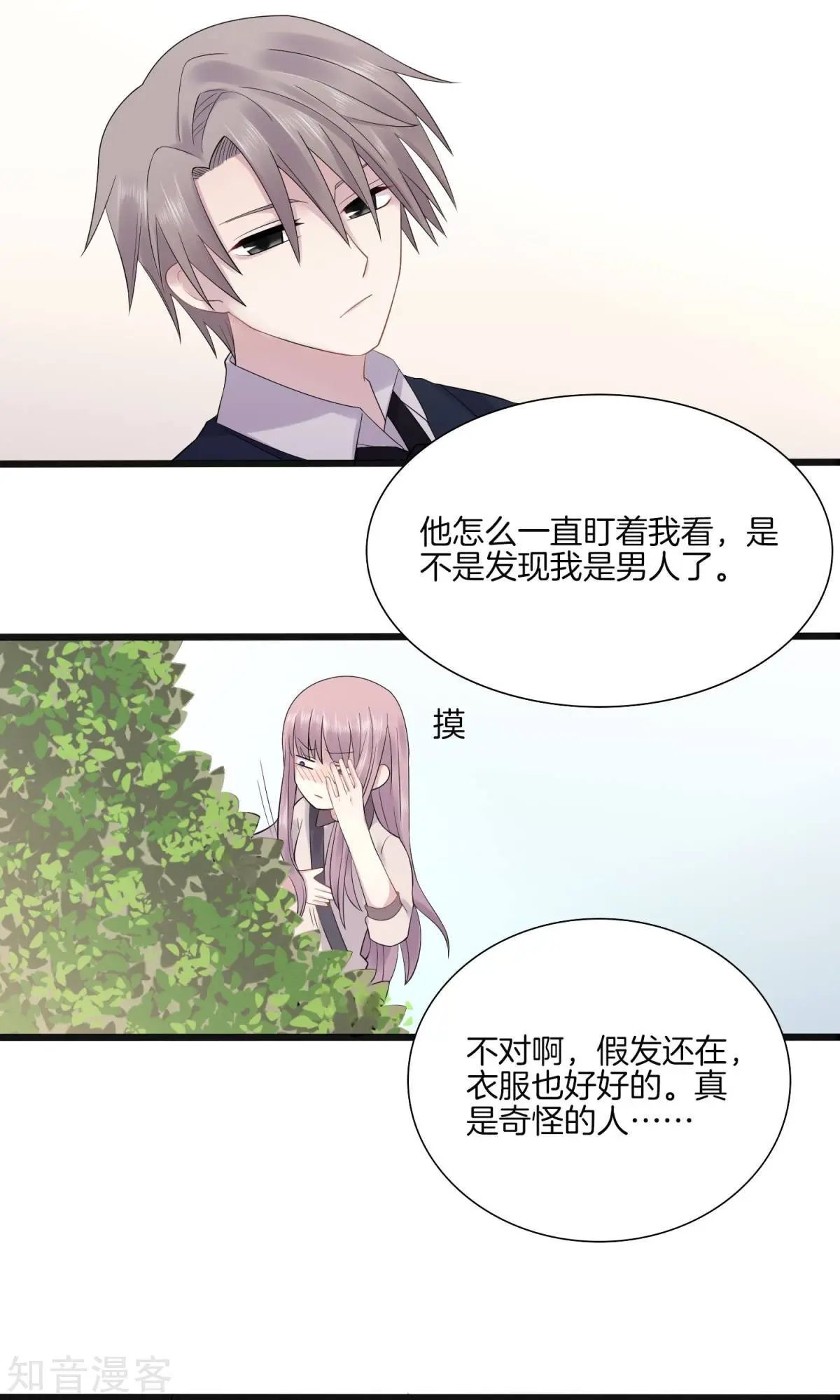 第3话 败露？