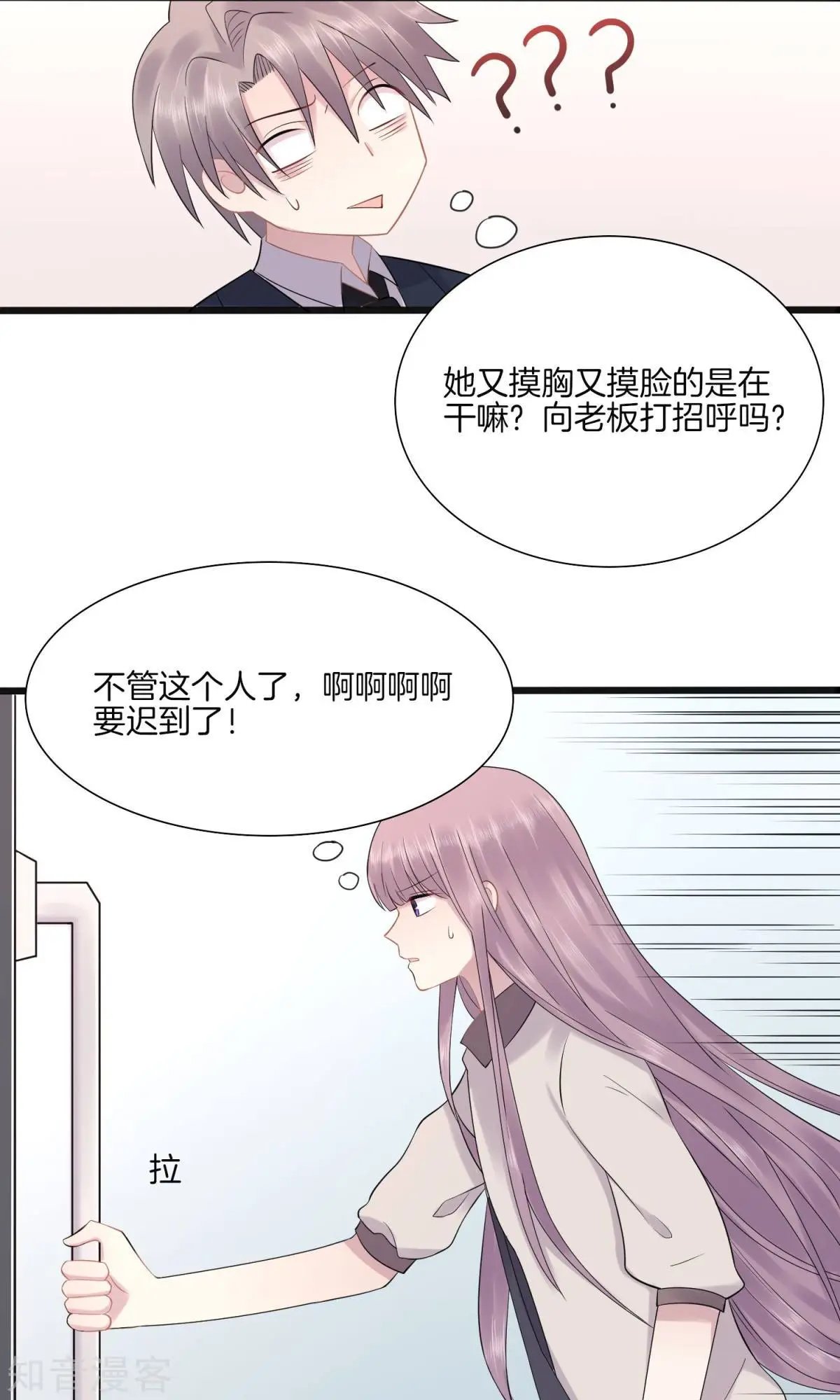 第3话 败露？