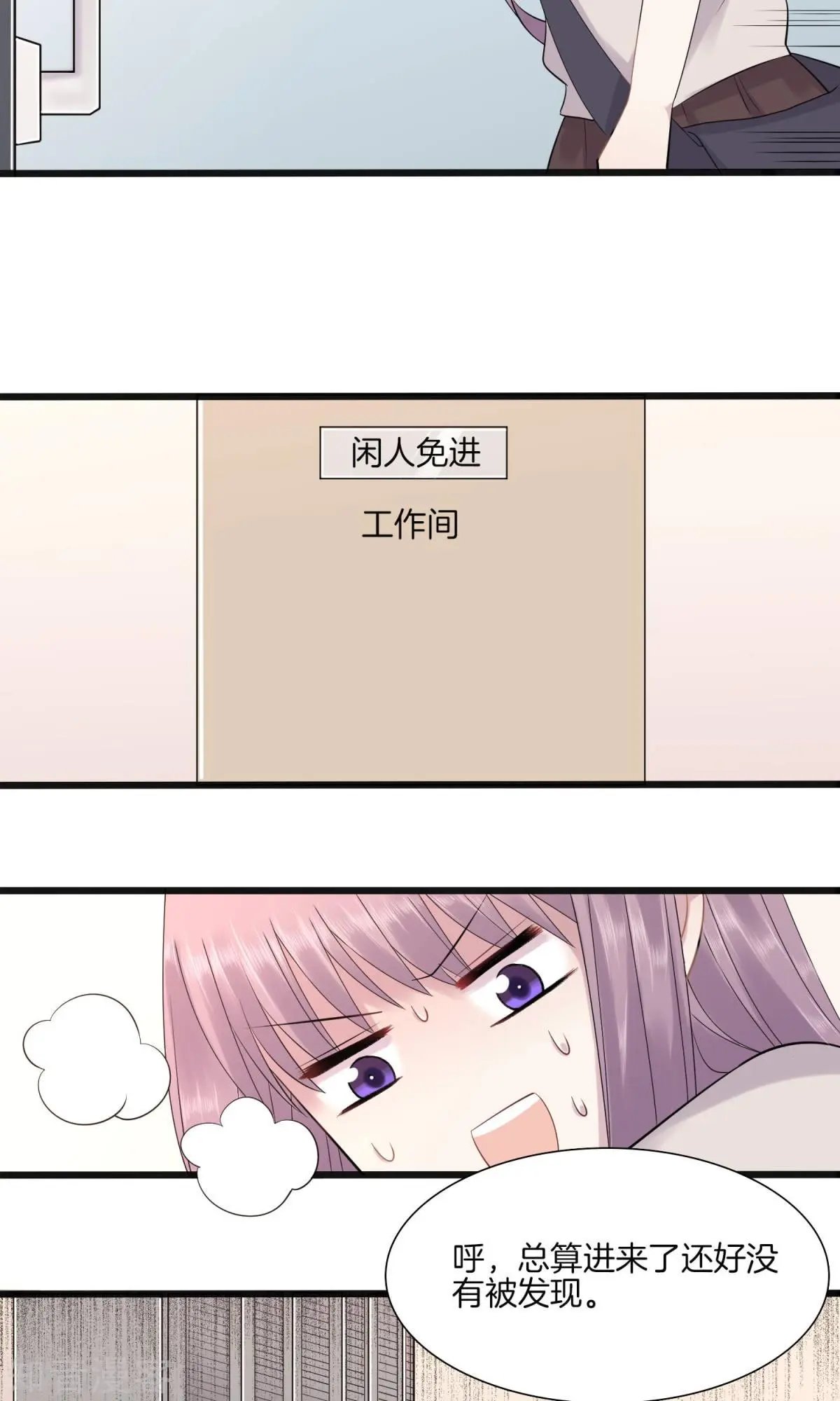 第3话 败露？