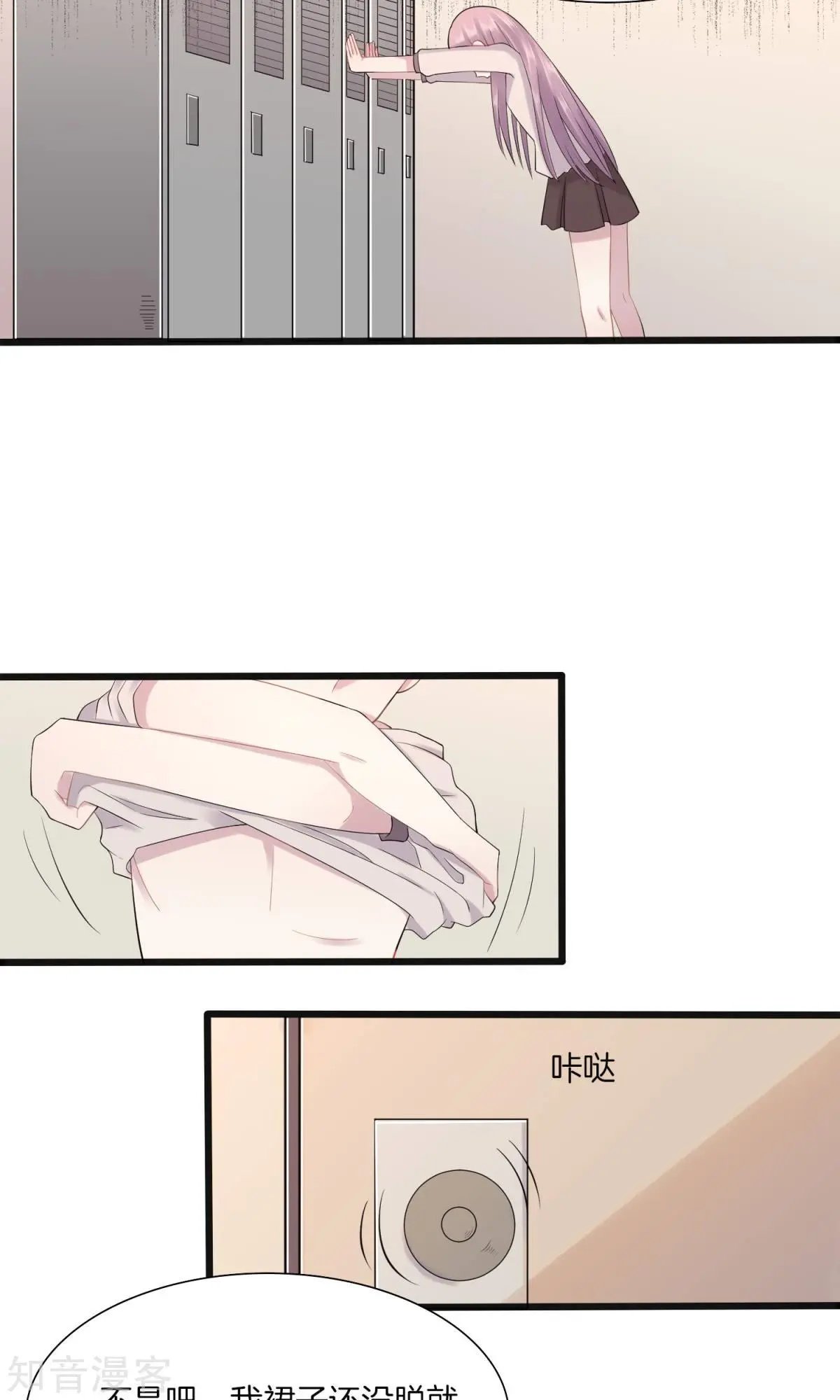 第3话 败露？