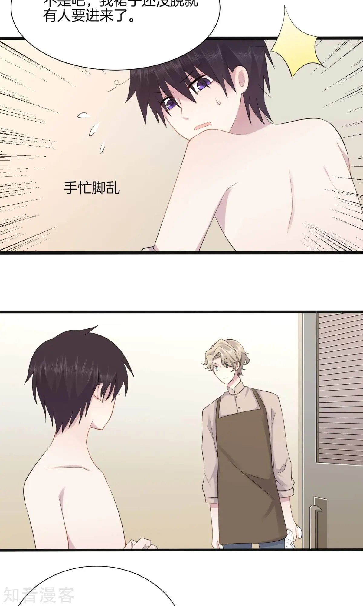 第3话 败露？
