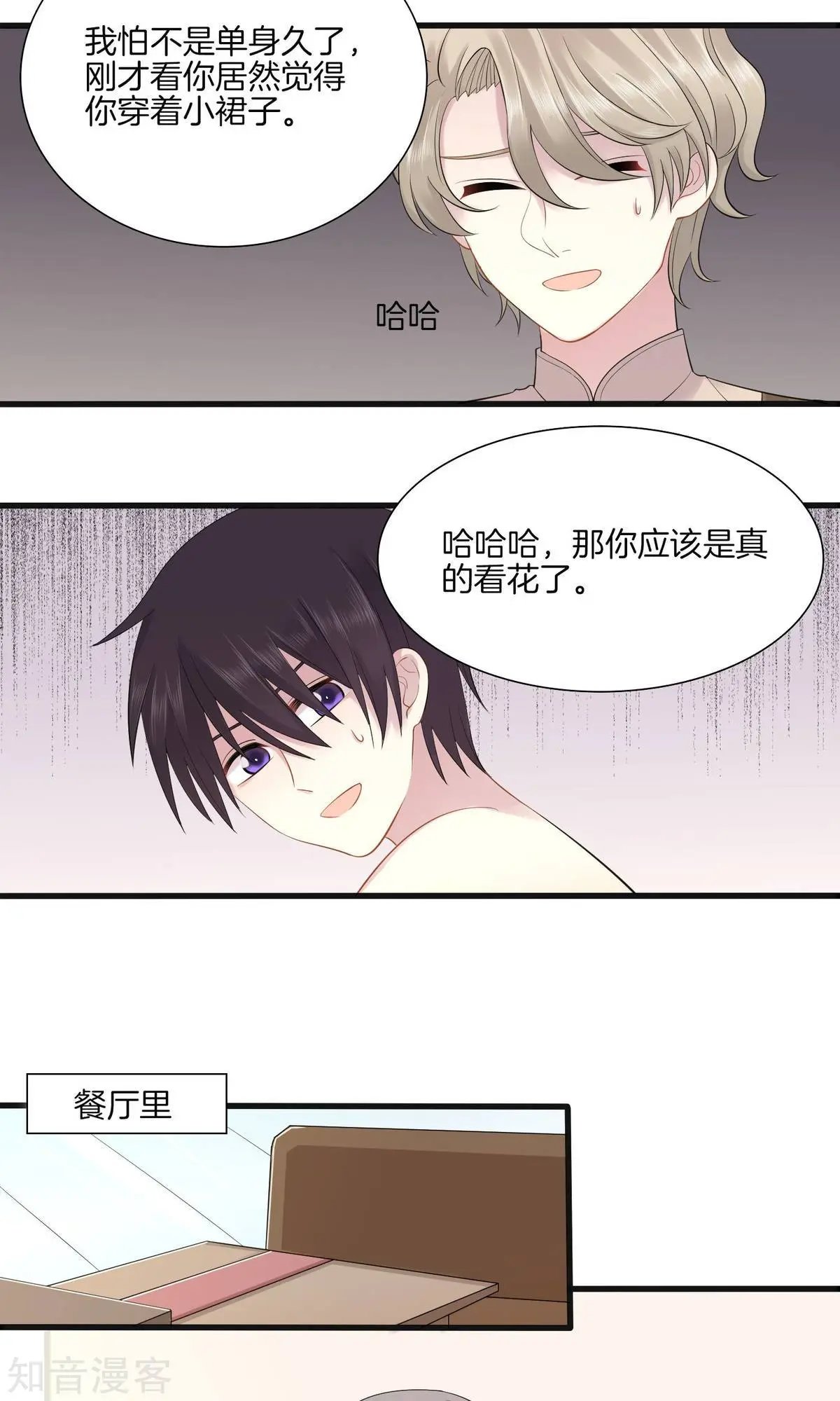 第3话 败露？