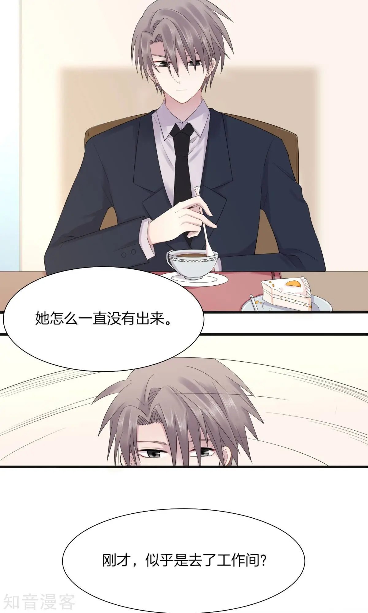 第3话 败露？