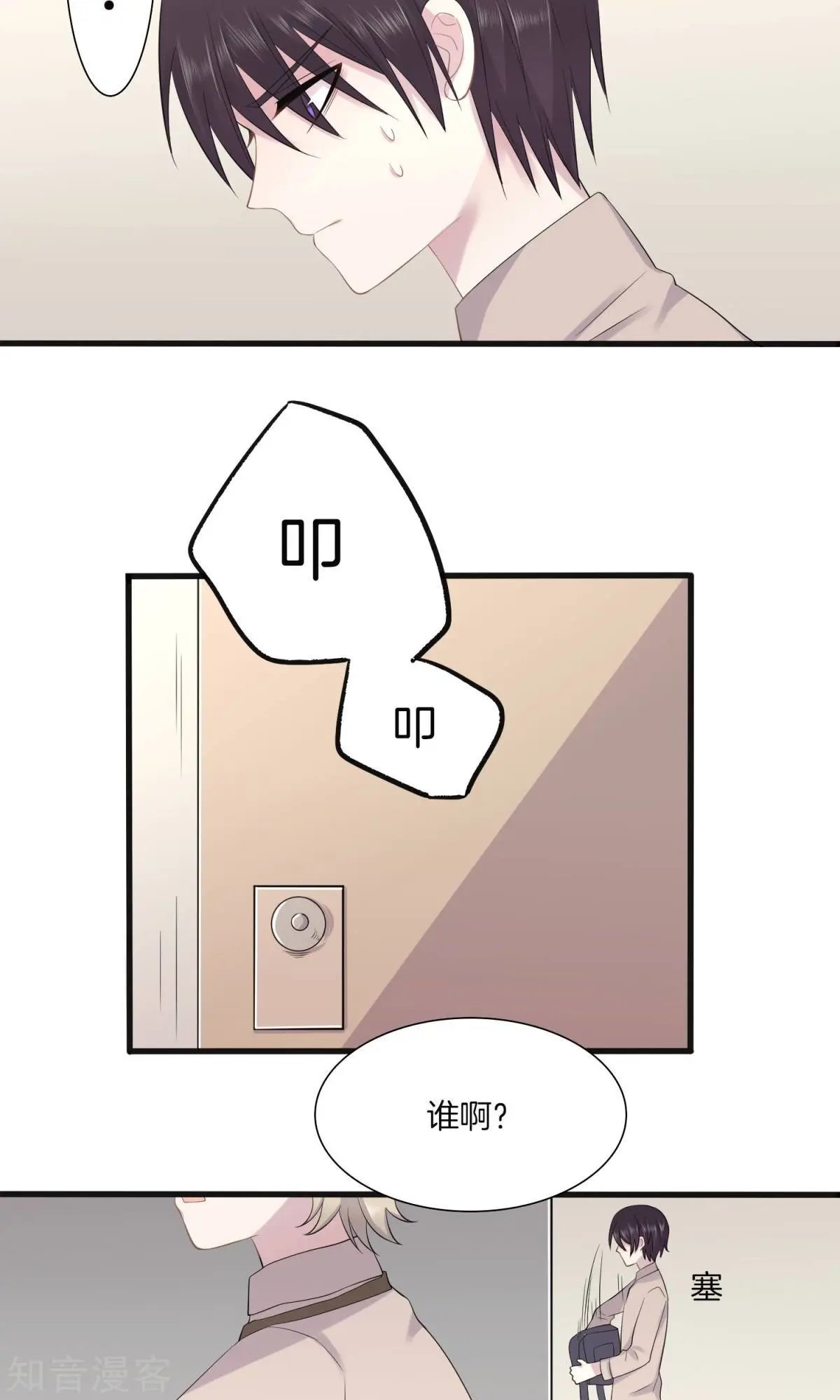 第3话 败露？