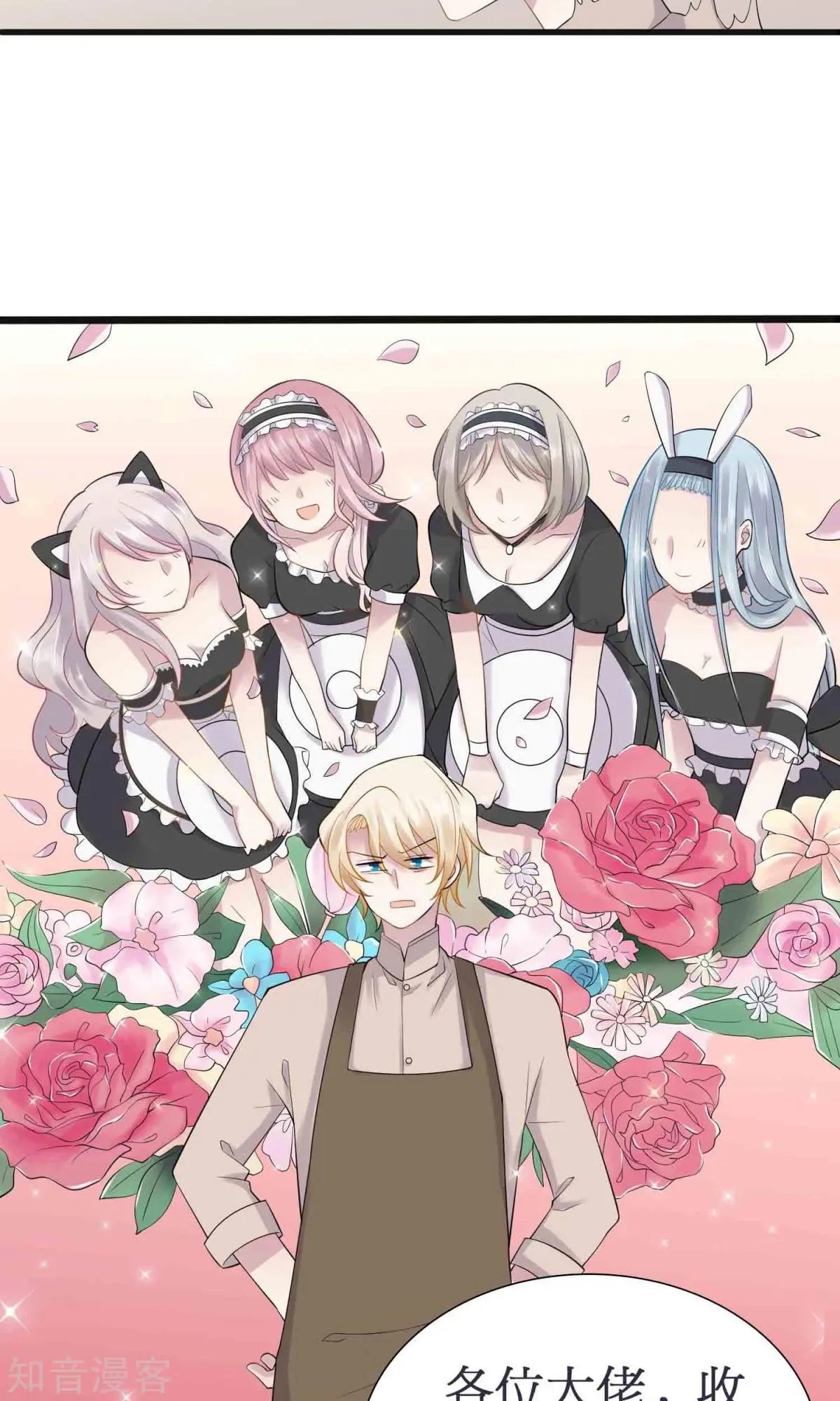 第3话 败露？
