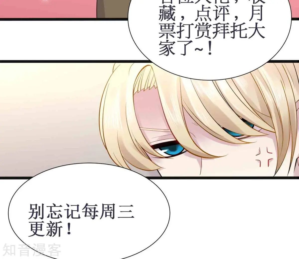 第3话 败露？