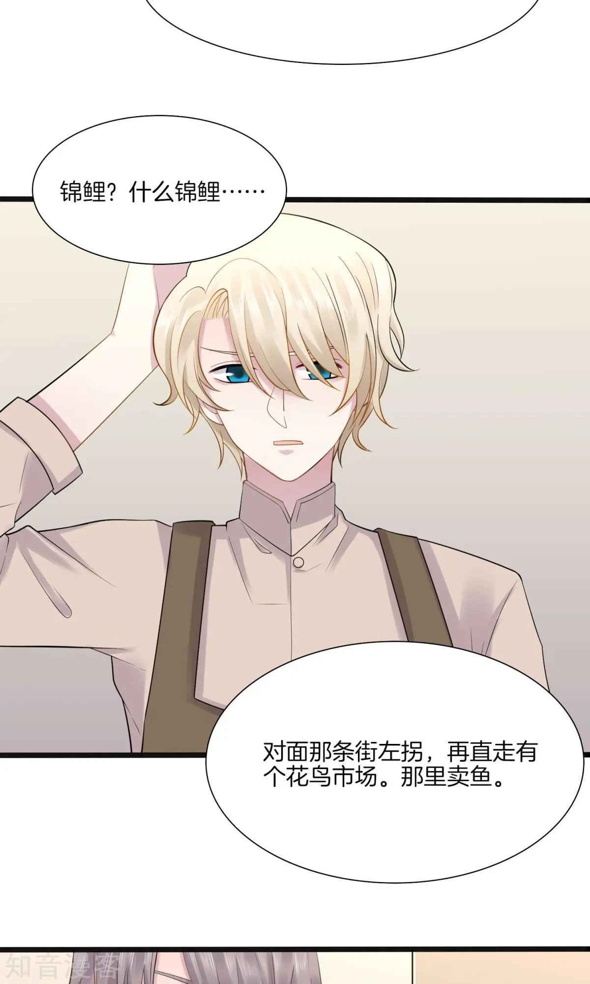 第4话 游戏主播，启动