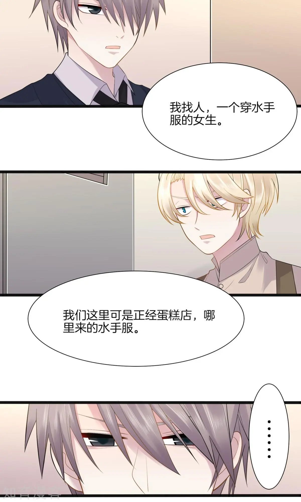 第4话 游戏主播，启动