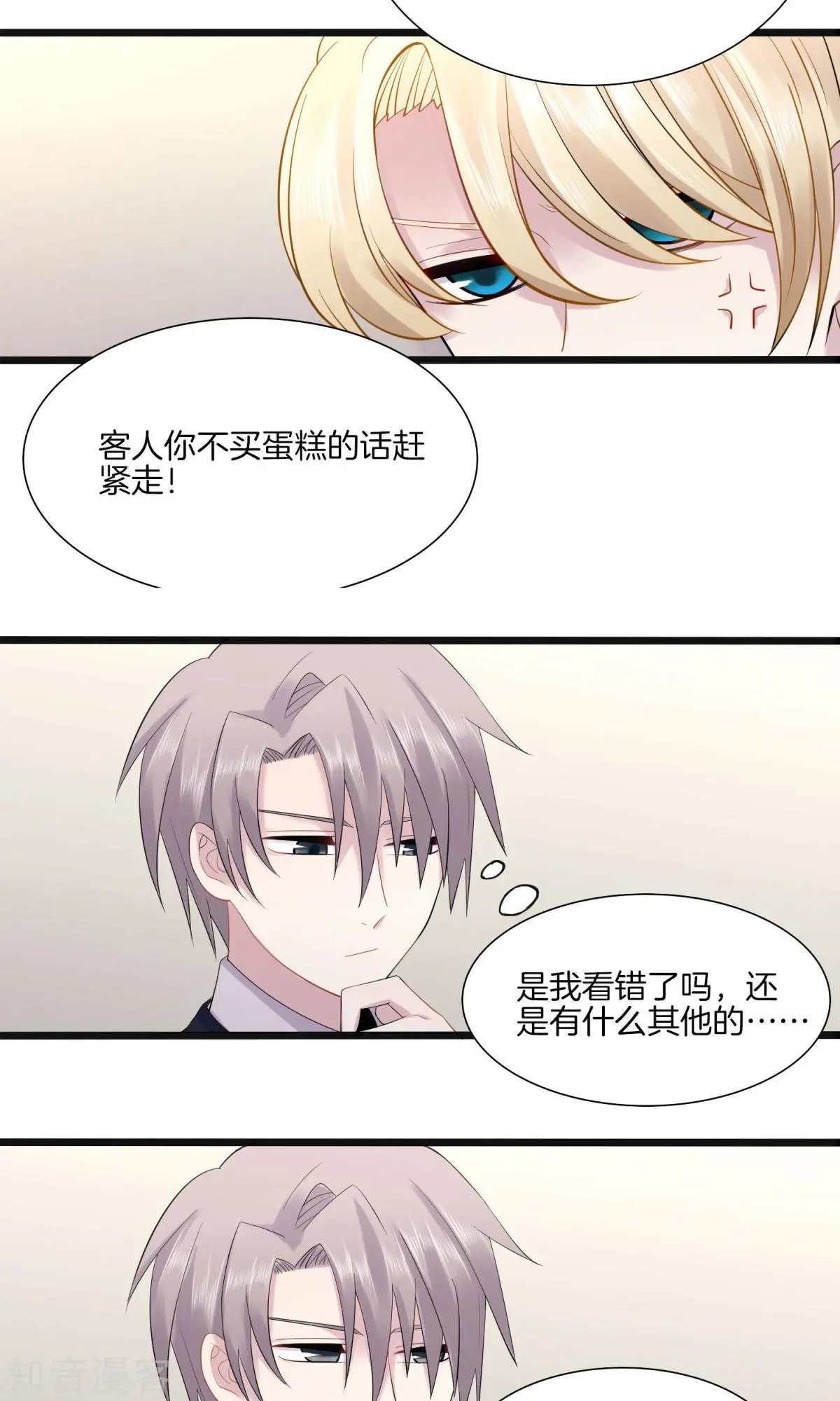 第4话 游戏主播，启动
