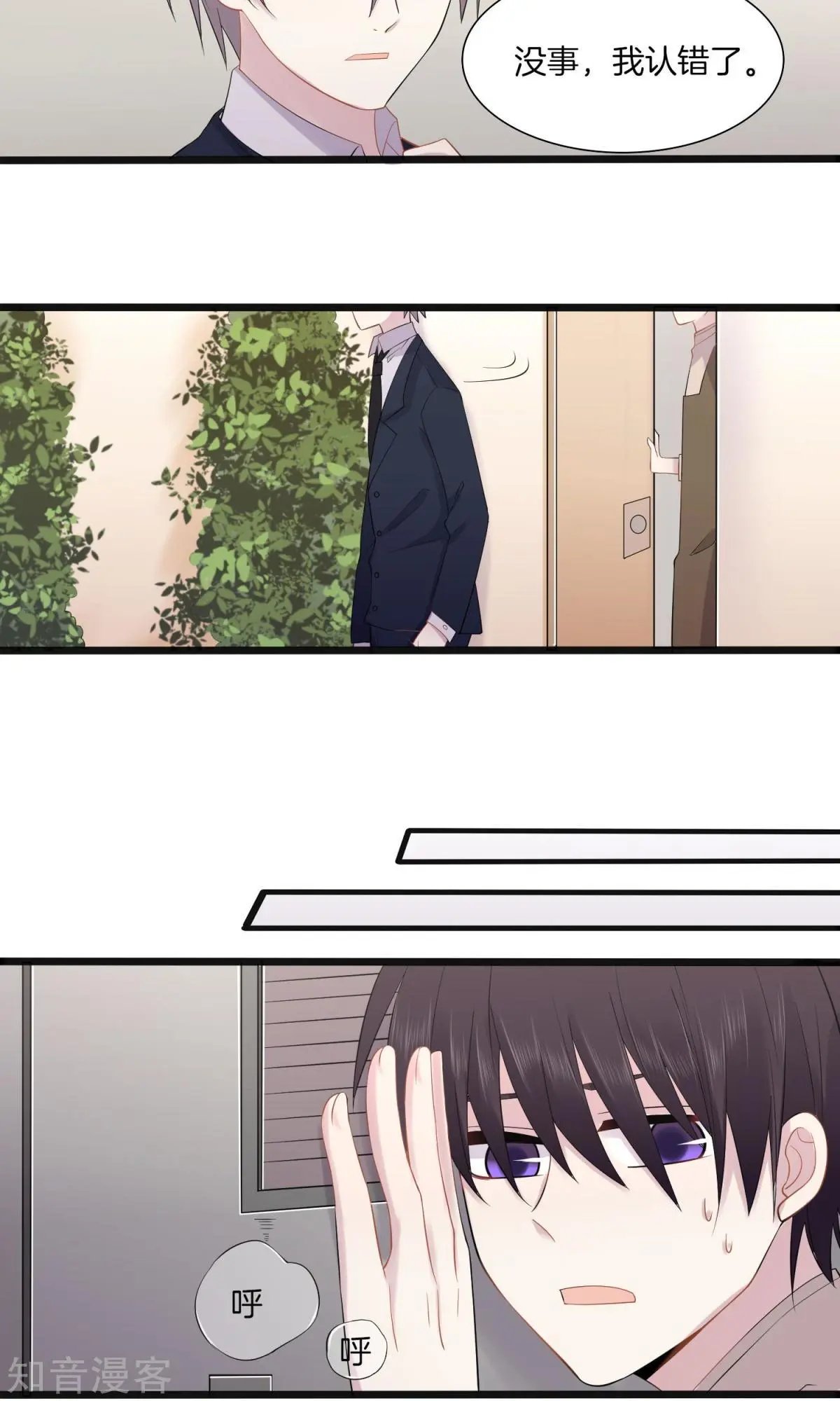 第4话 游戏主播，启动