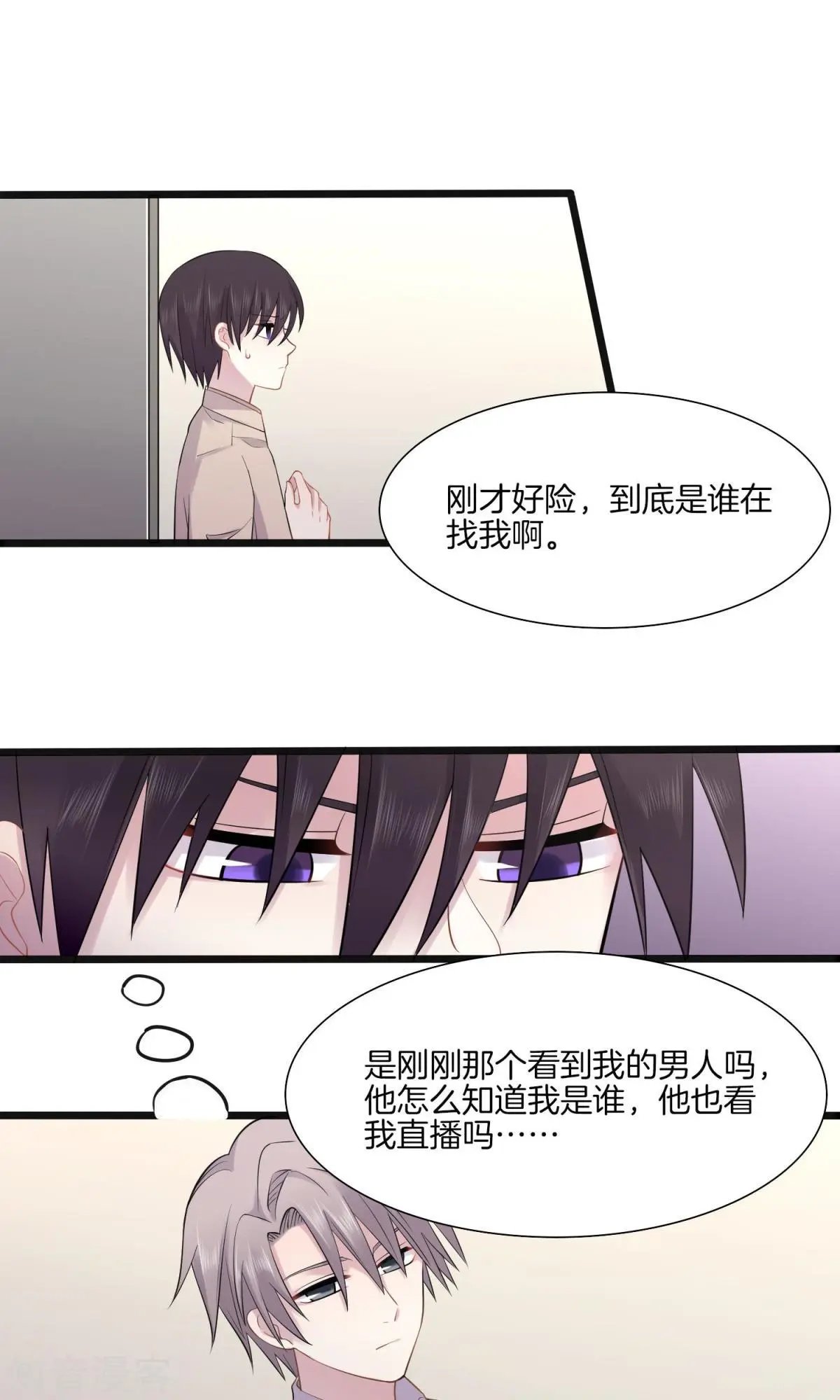 第4话 游戏主播，启动