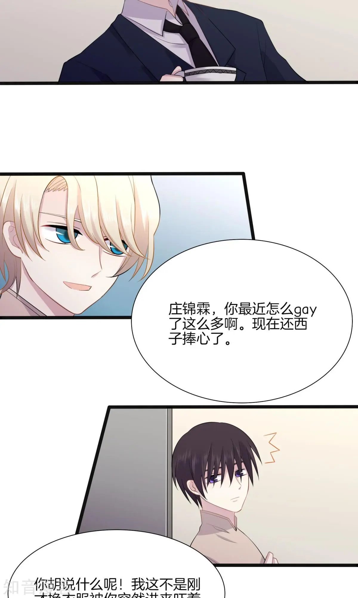 第4话 游戏主播，启动
