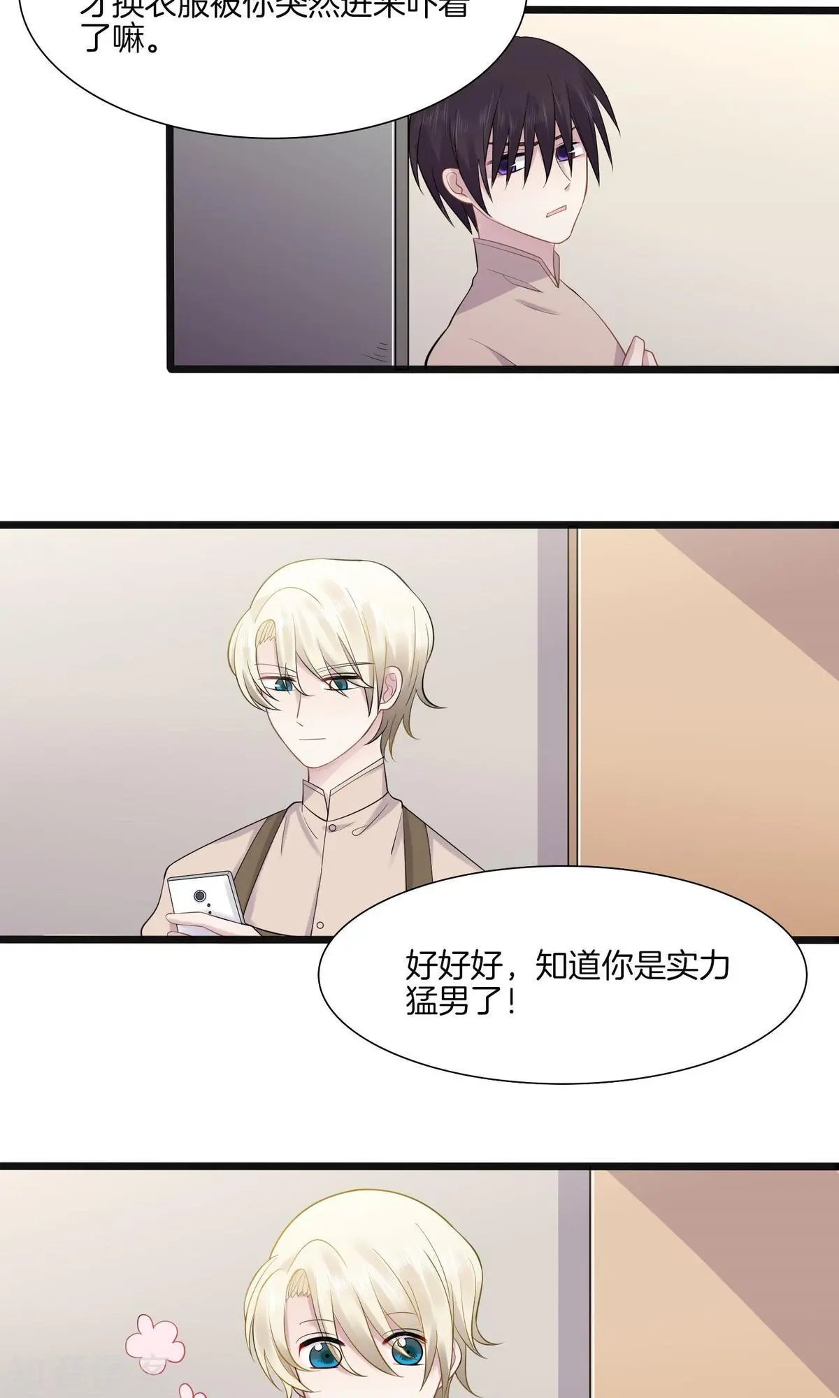 第4话 游戏主播，启动