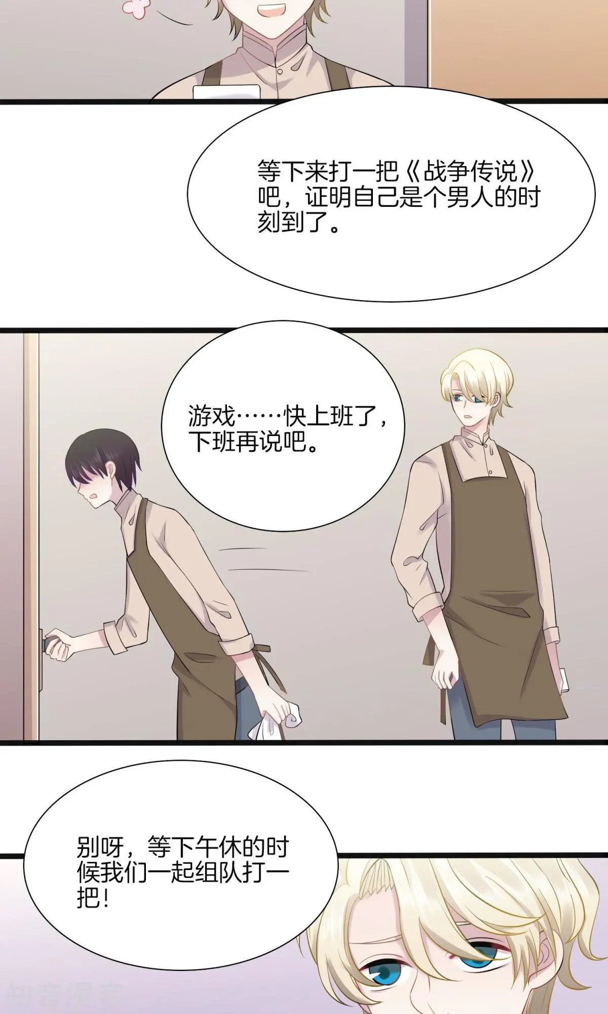 第4话 游戏主播，启动