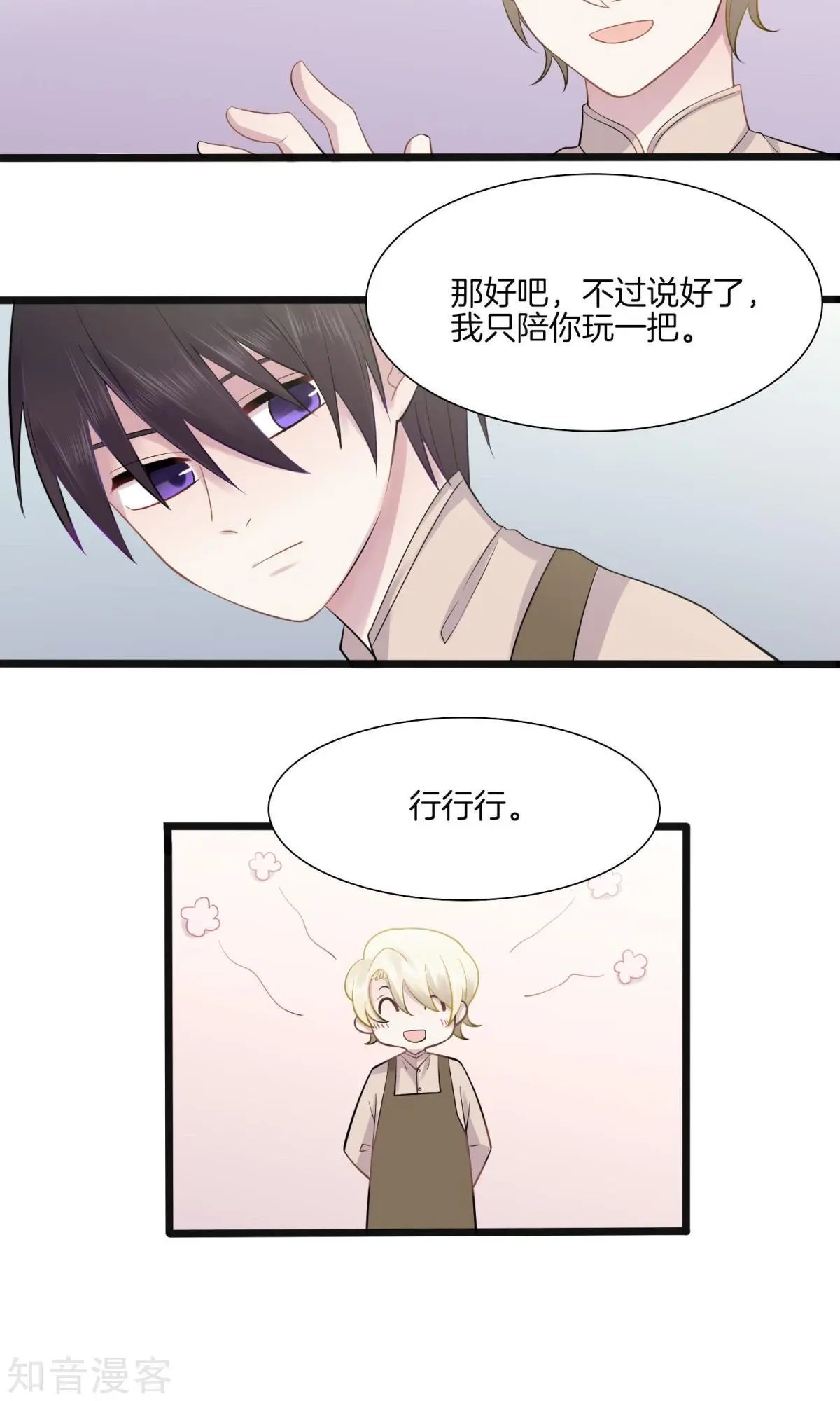 第4话 游戏主播，启动