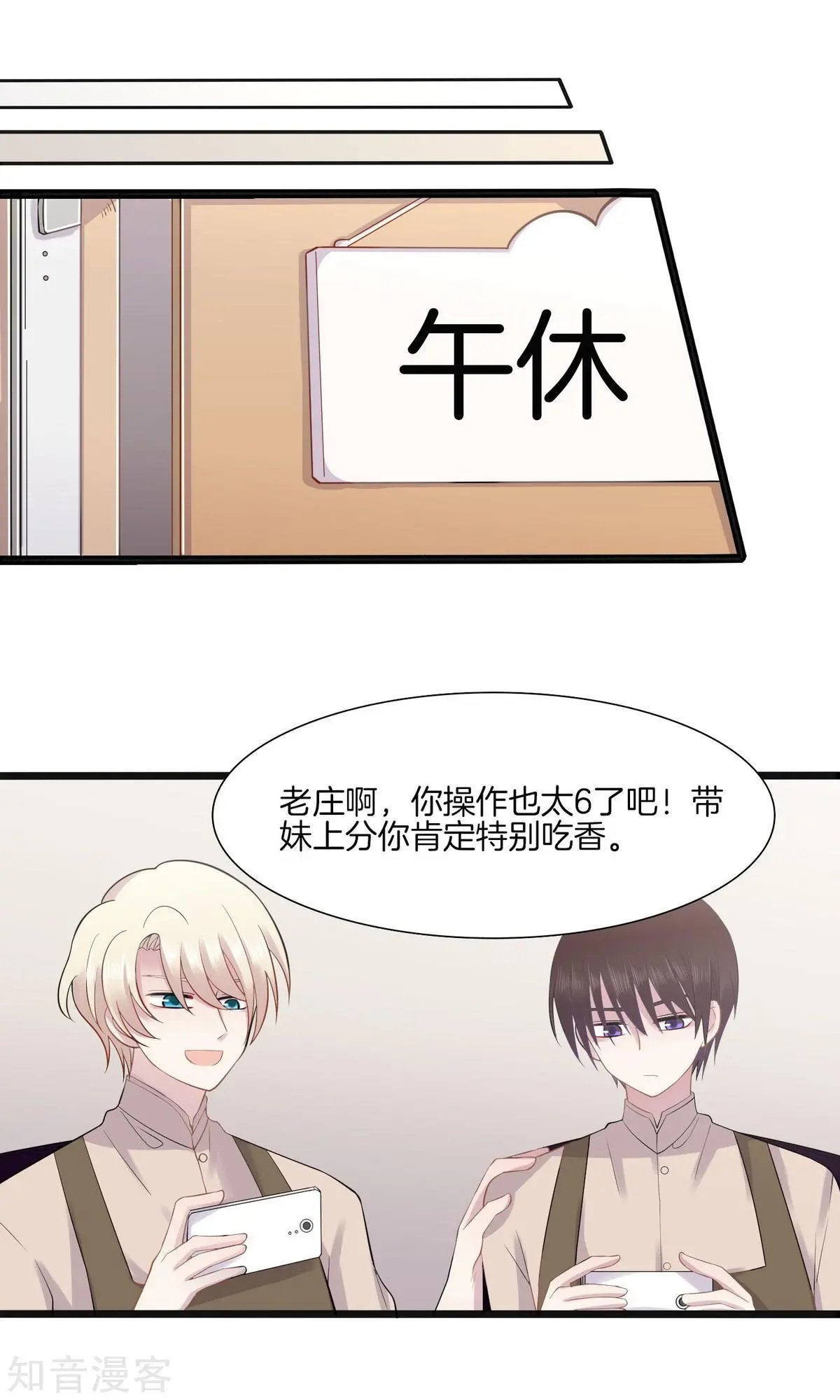 第4话 游戏主播，启动