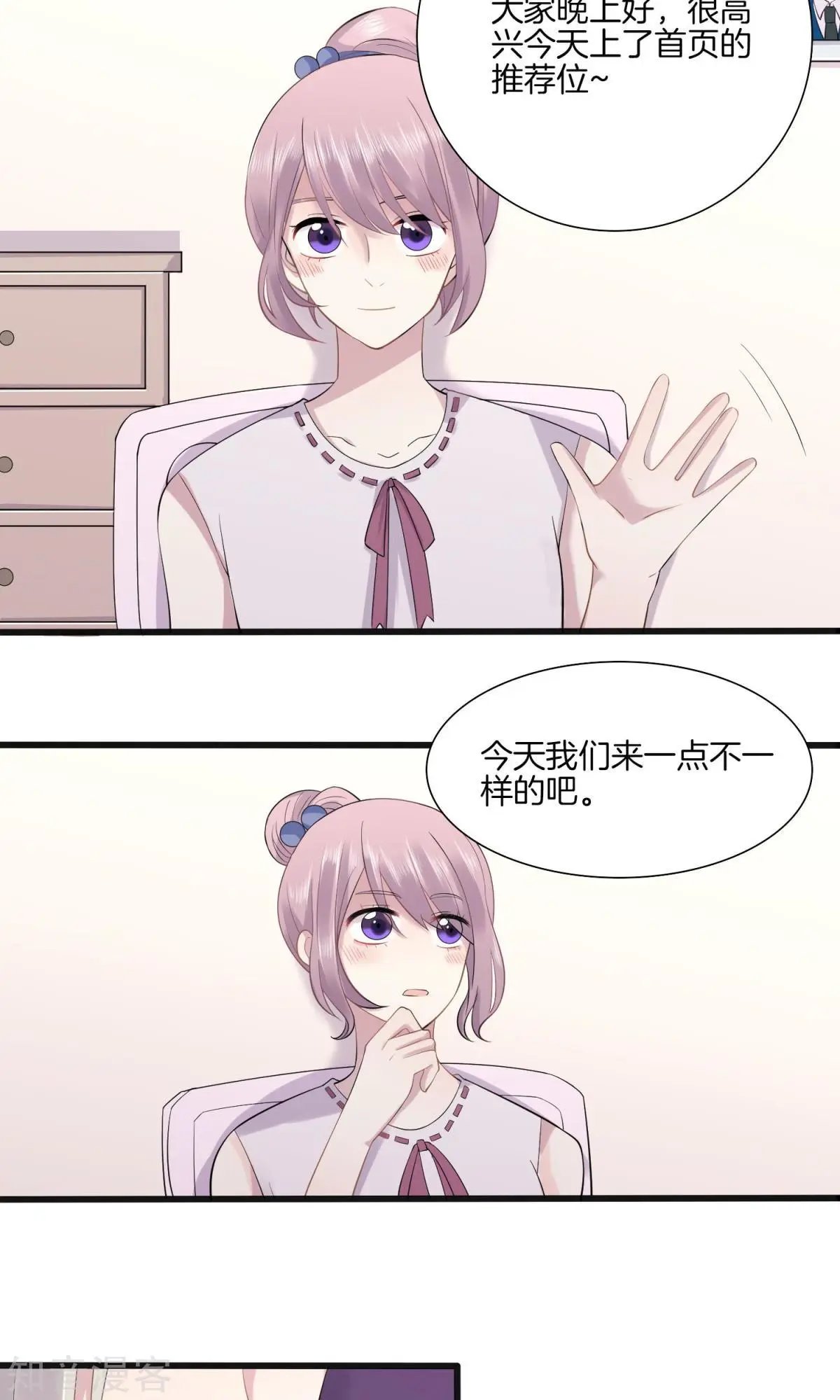 第4话 游戏主播，启动