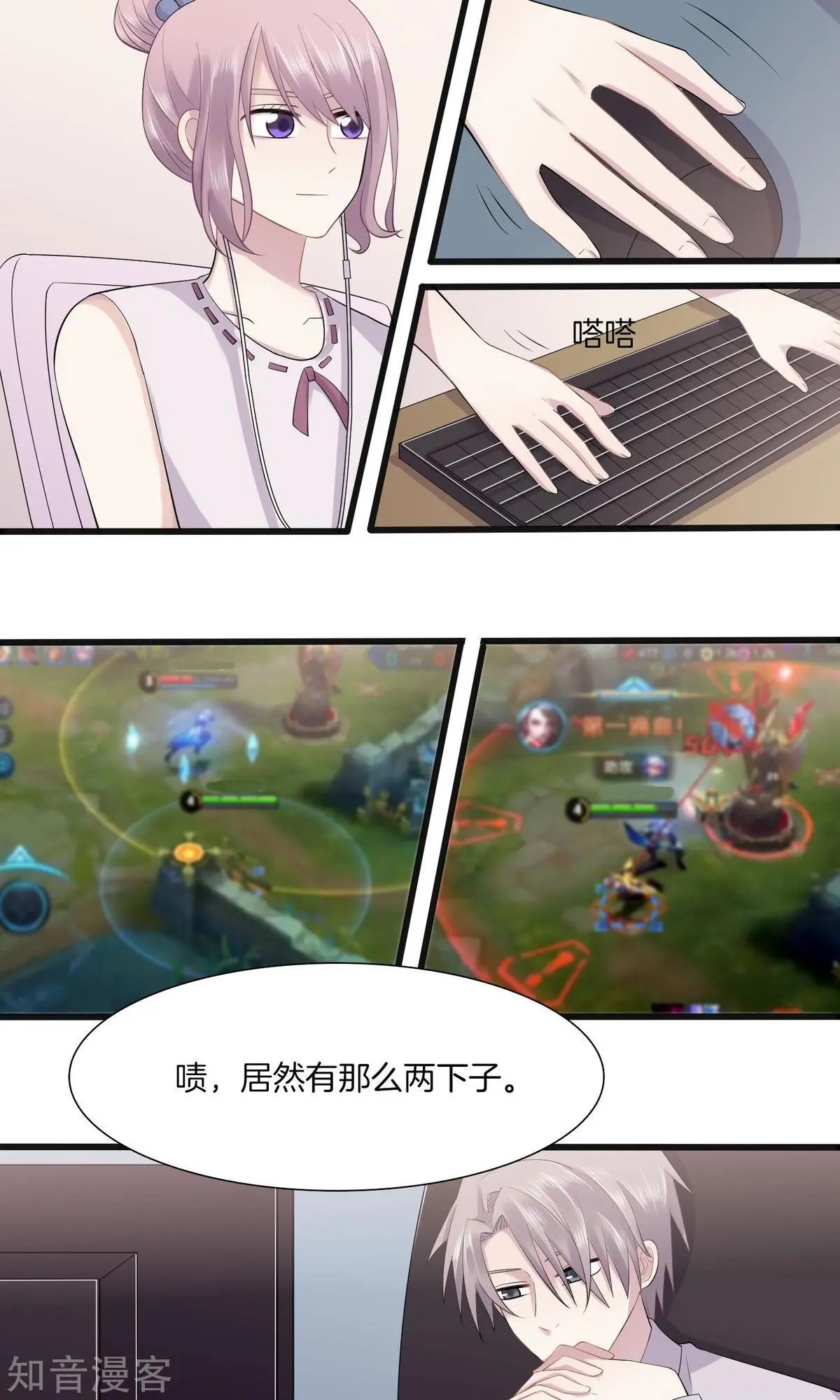 第4话 游戏主播，启动