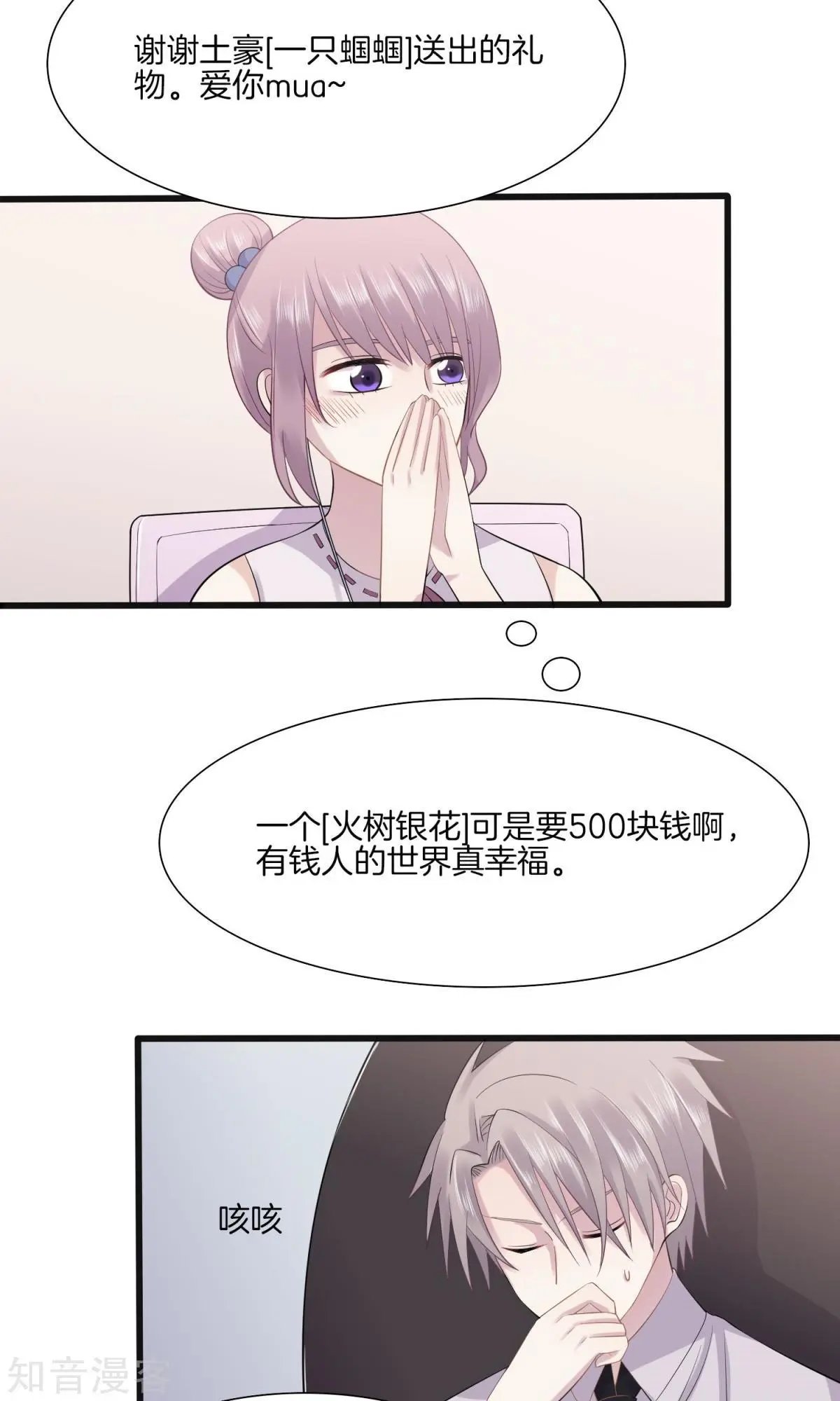 第4话 游戏主播，启动