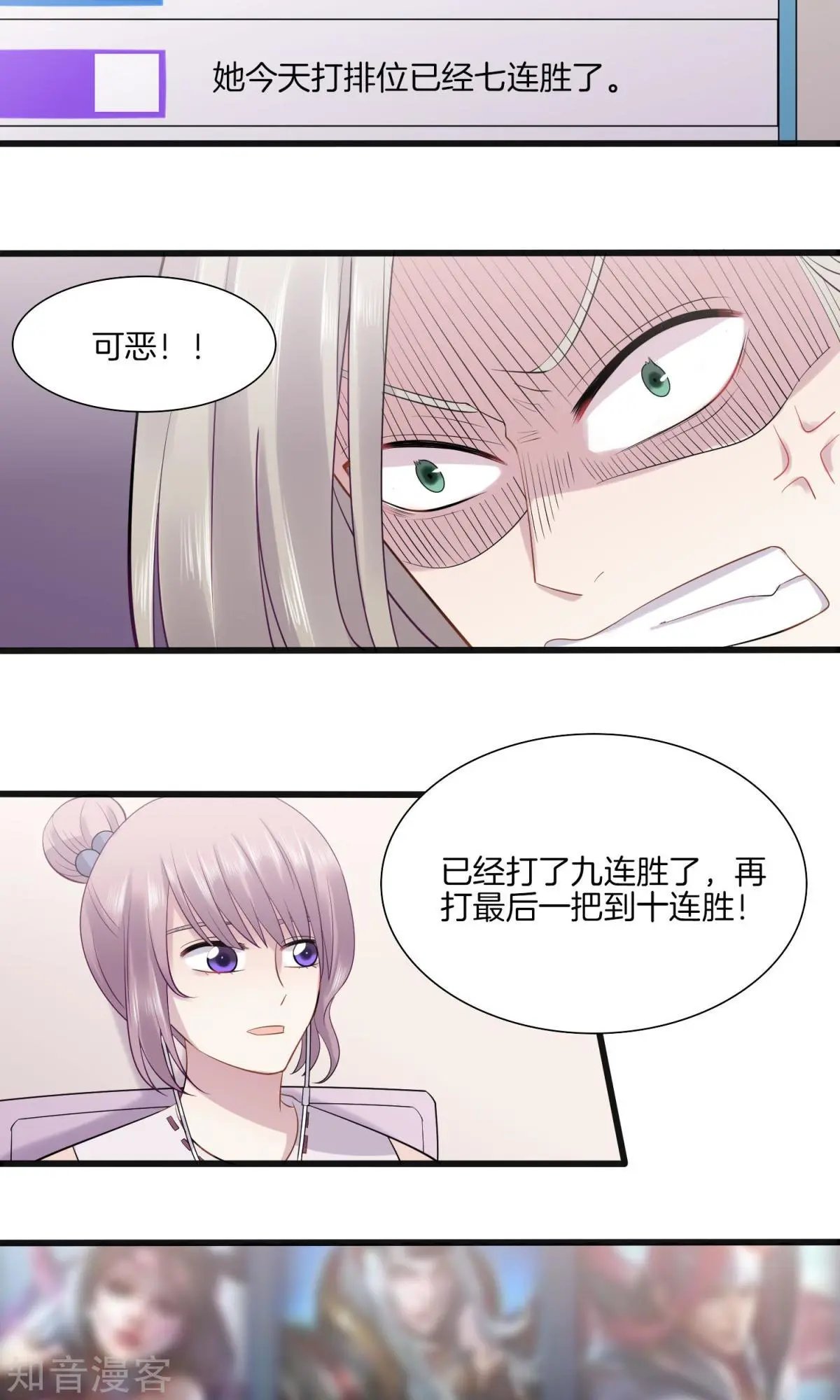 第4话 游戏主播，启动