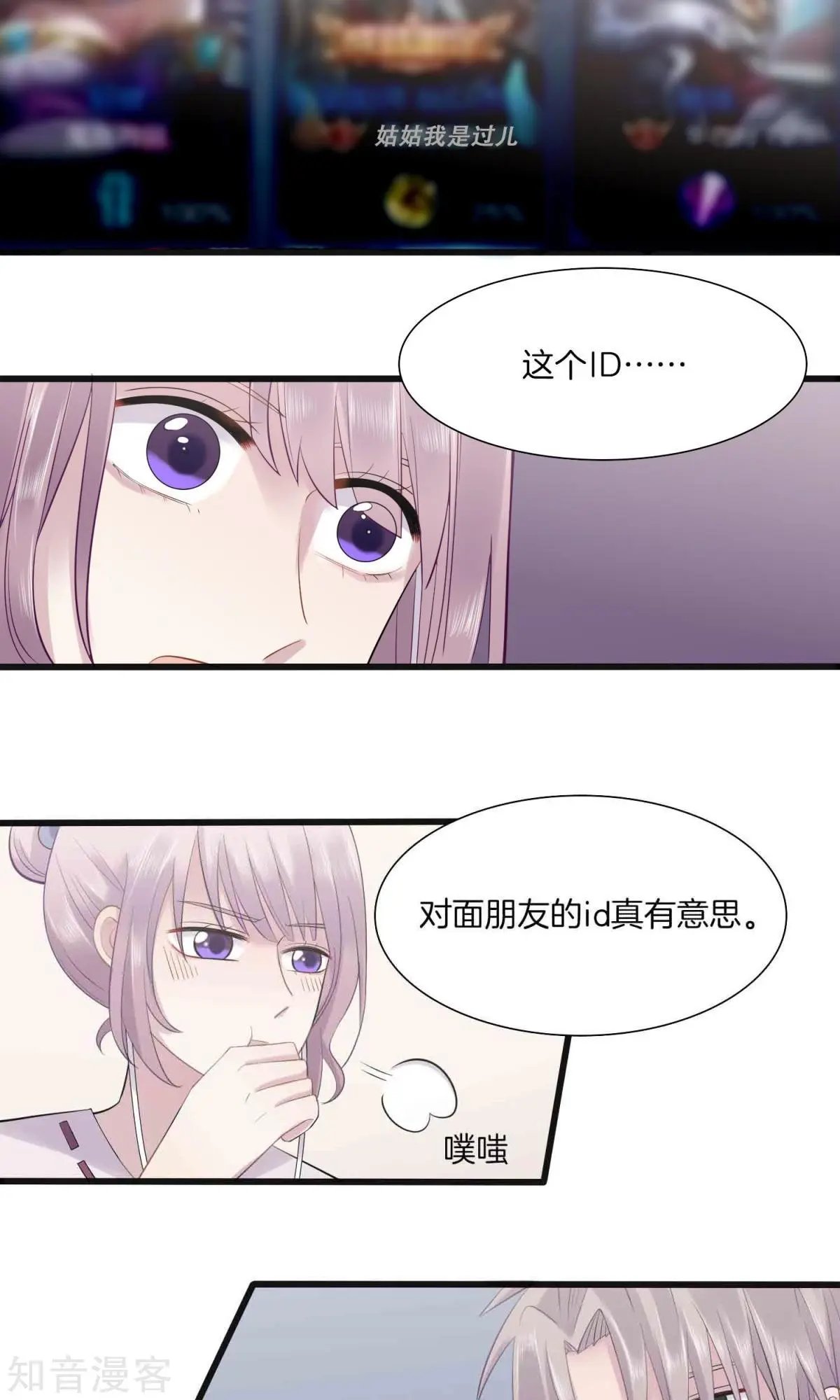 第4话 游戏主播，启动