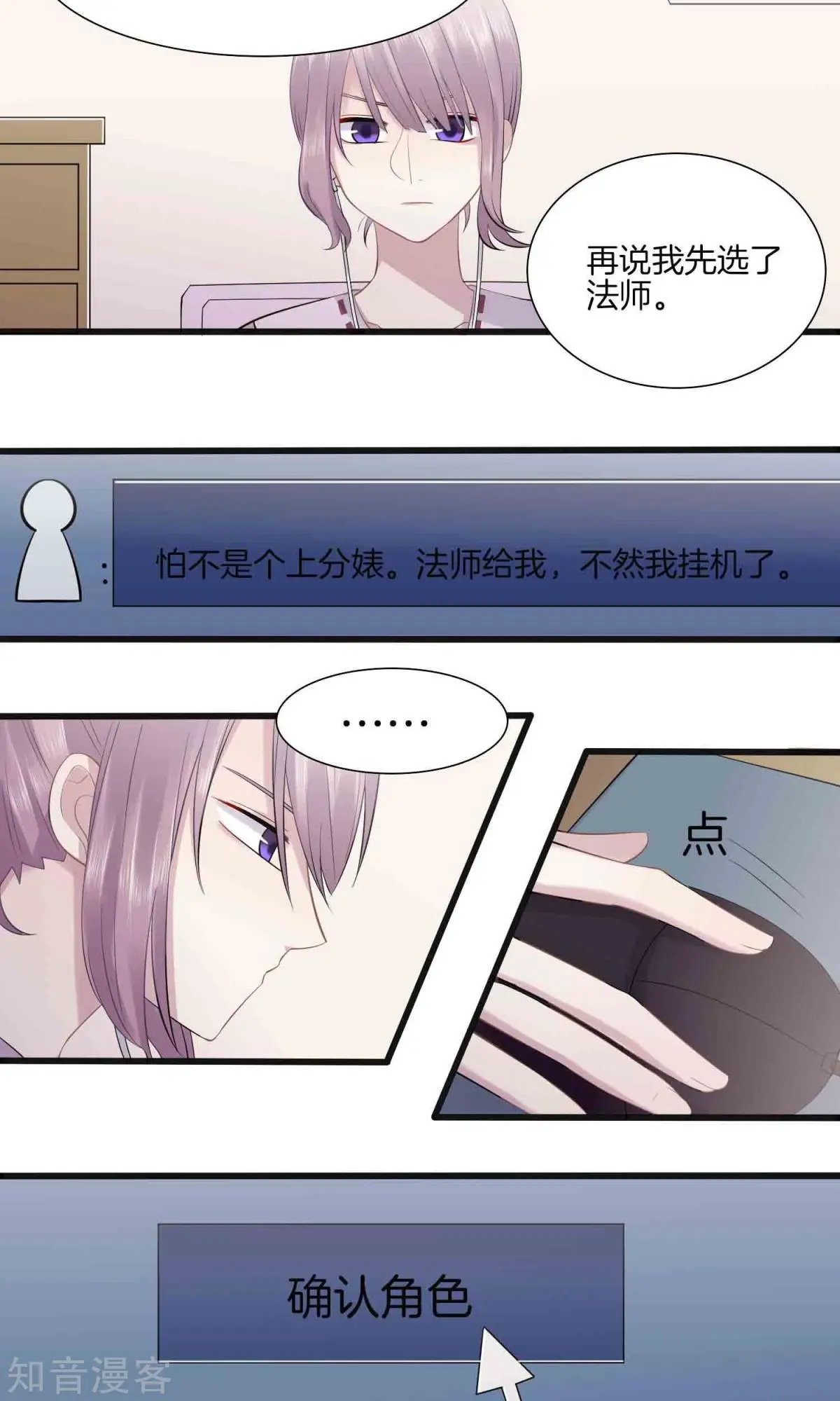 第4话 游戏主播，启动