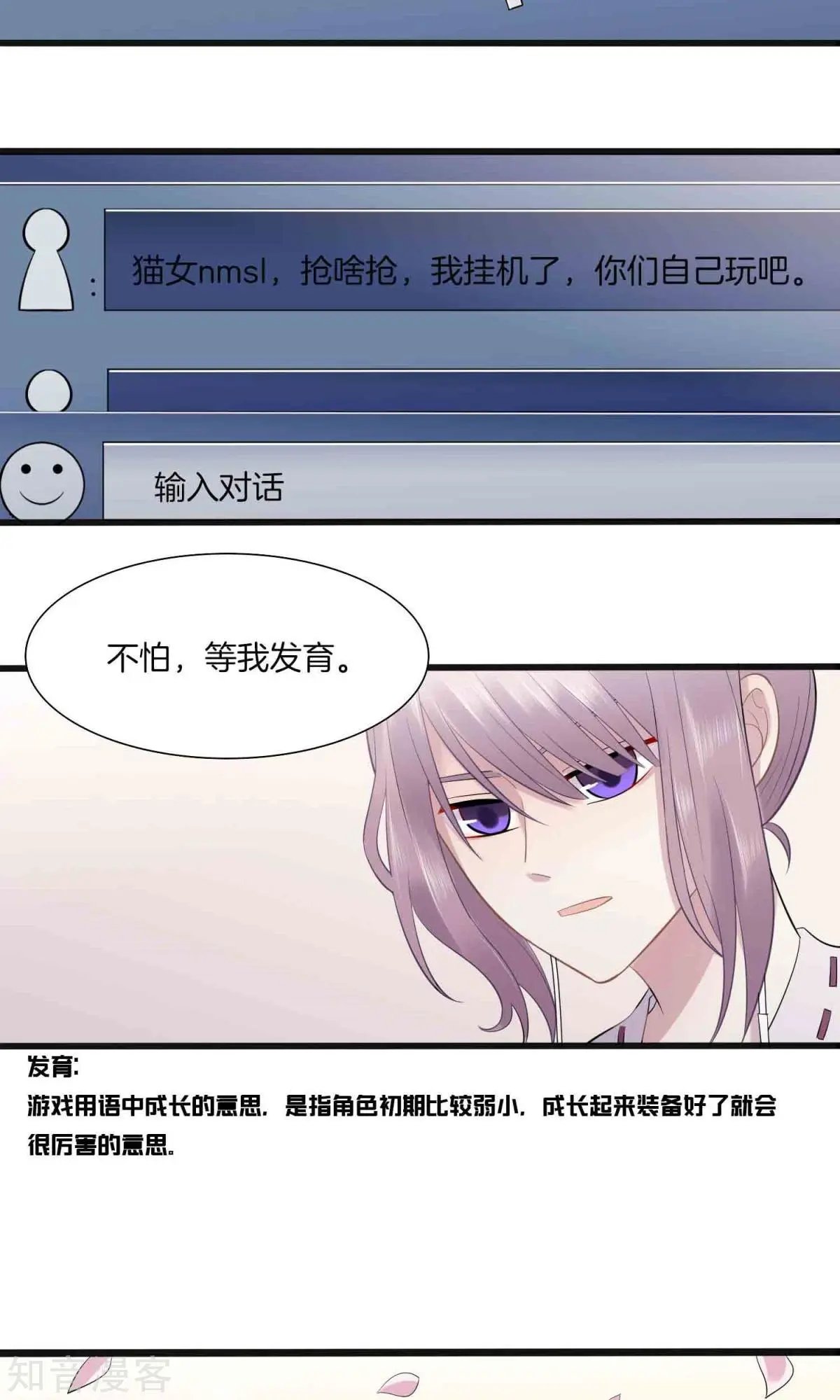 第4话 游戏主播，启动
