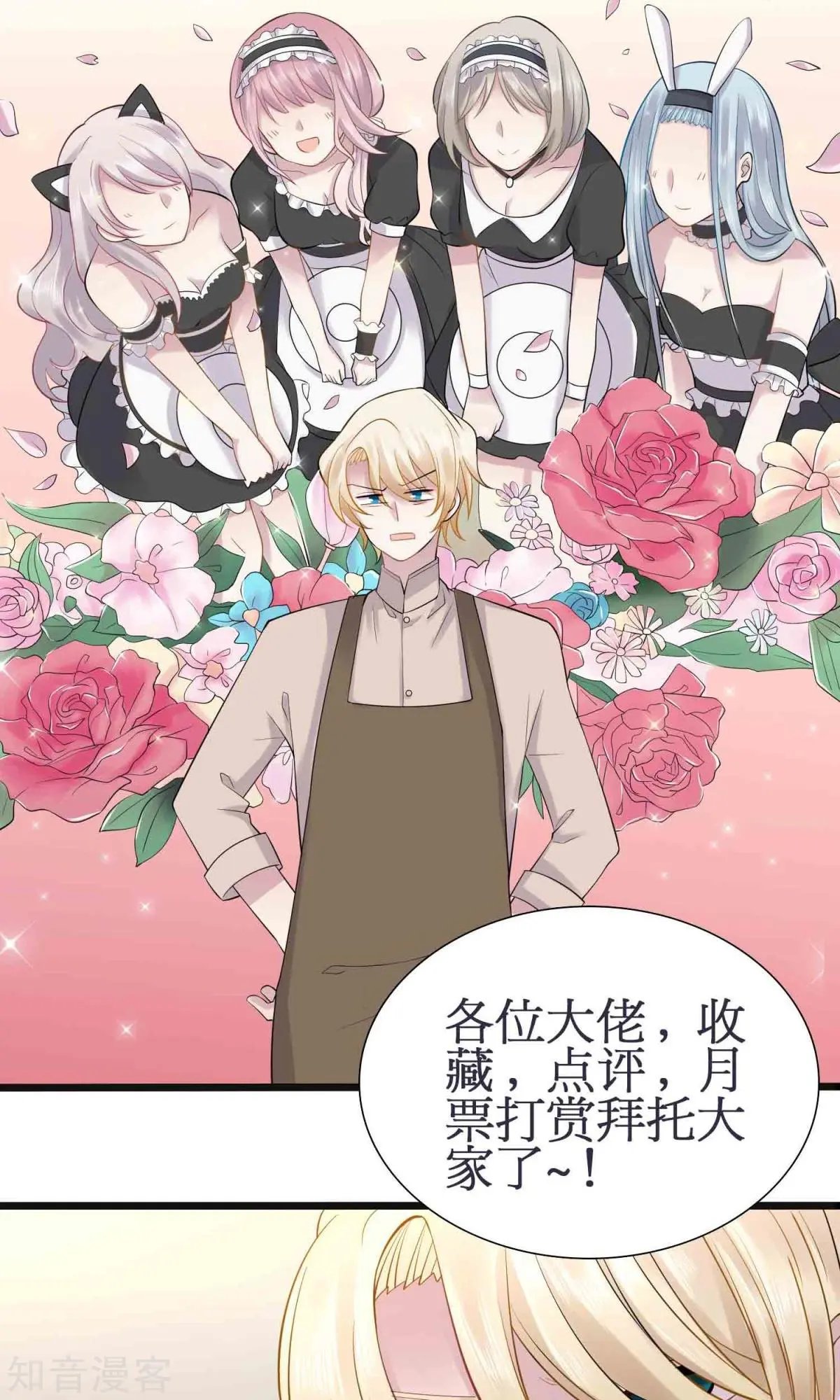 第4话 游戏主播，启动