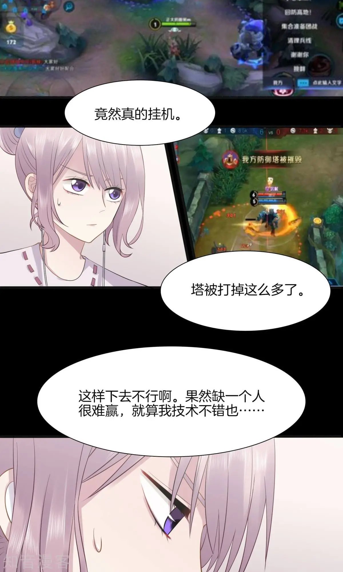 第5话 袒护