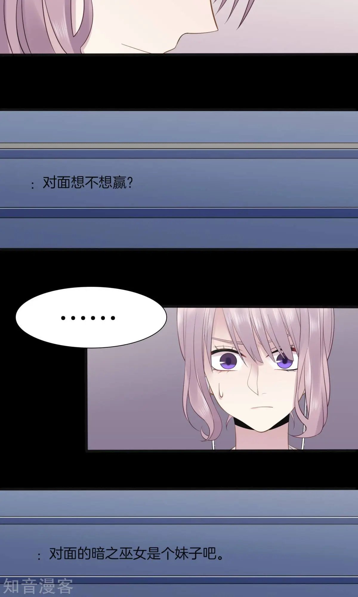 第5话 袒护