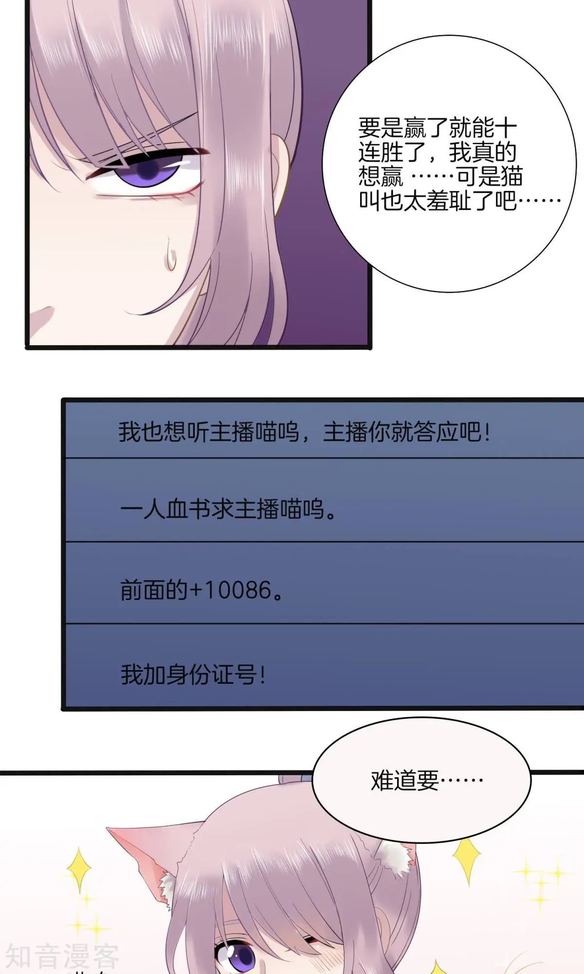 第5话 袒护