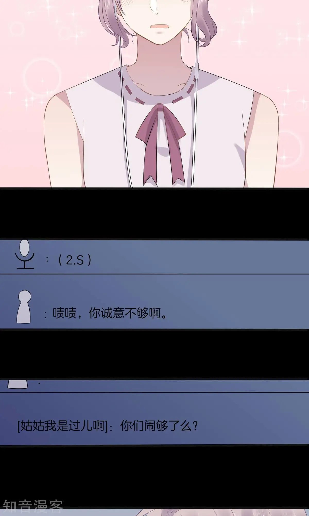 第5话 袒护