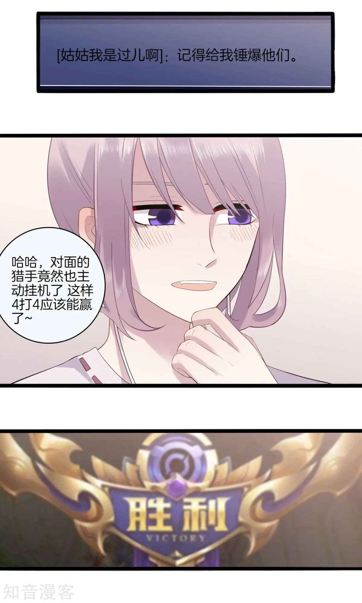 第5话 袒护