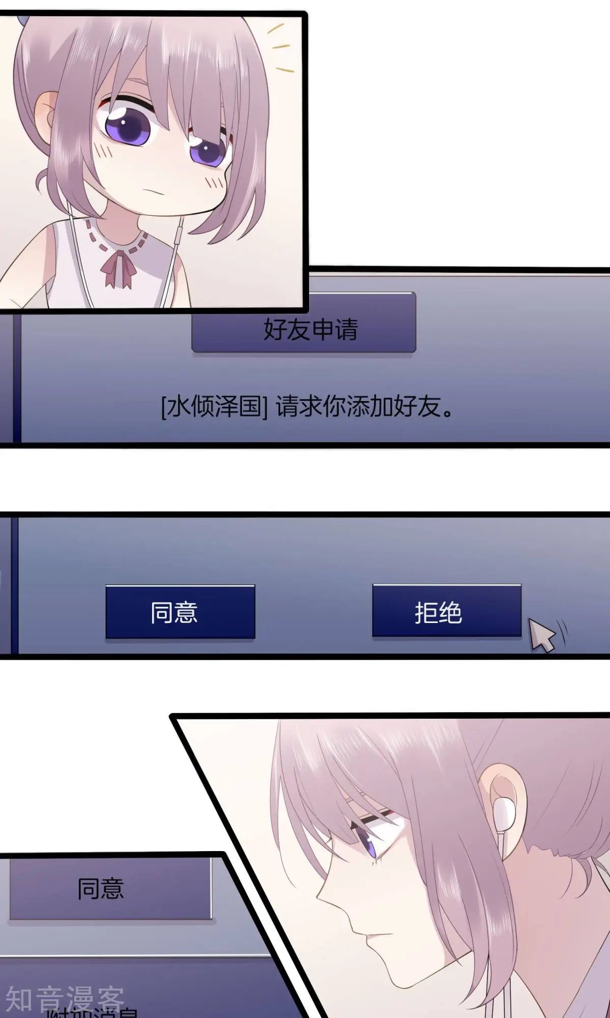 第5话 袒护