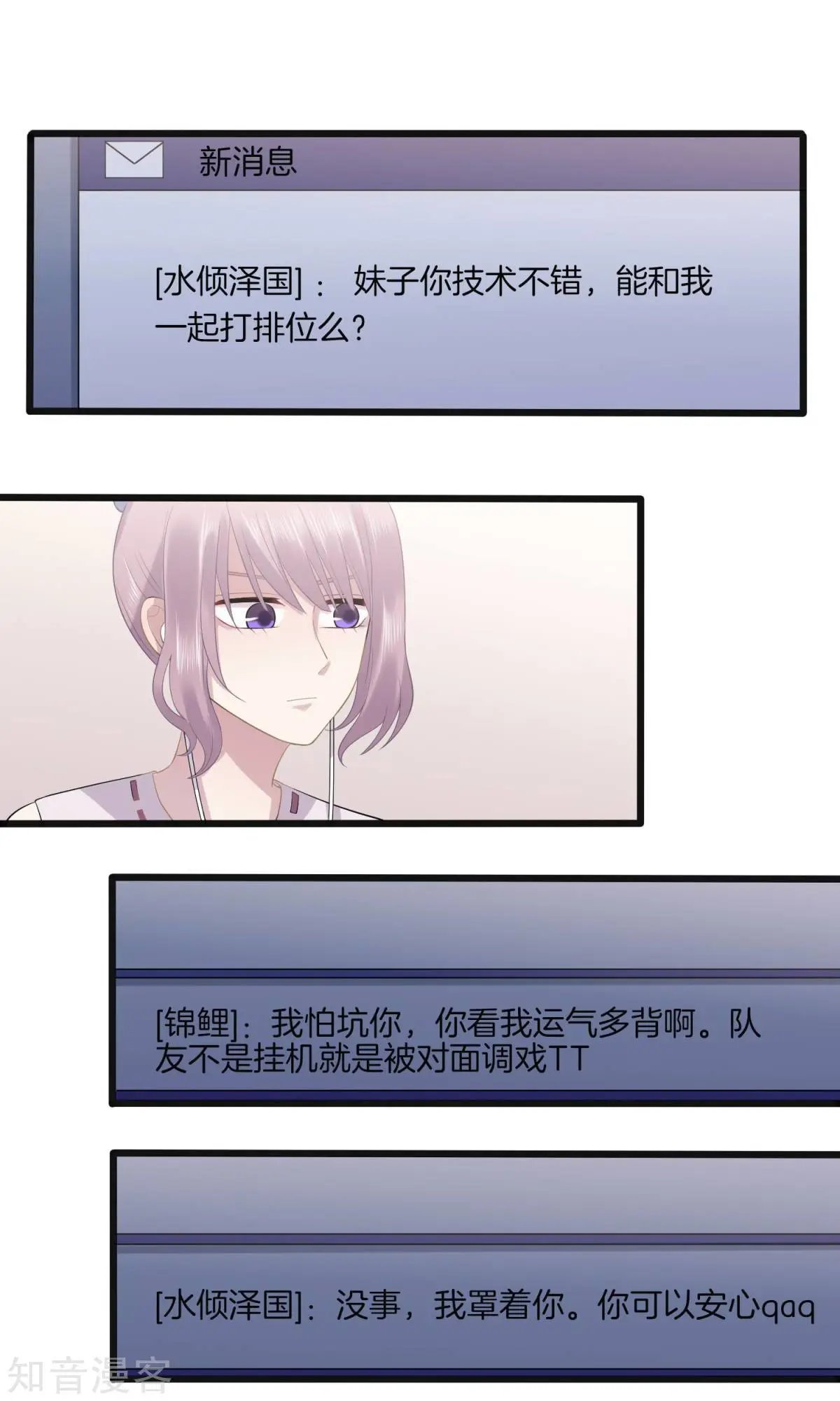 第5话 袒护