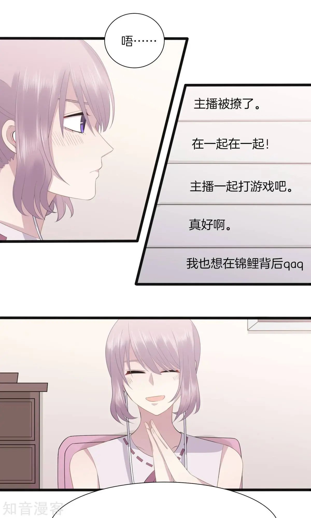 第5话 袒护