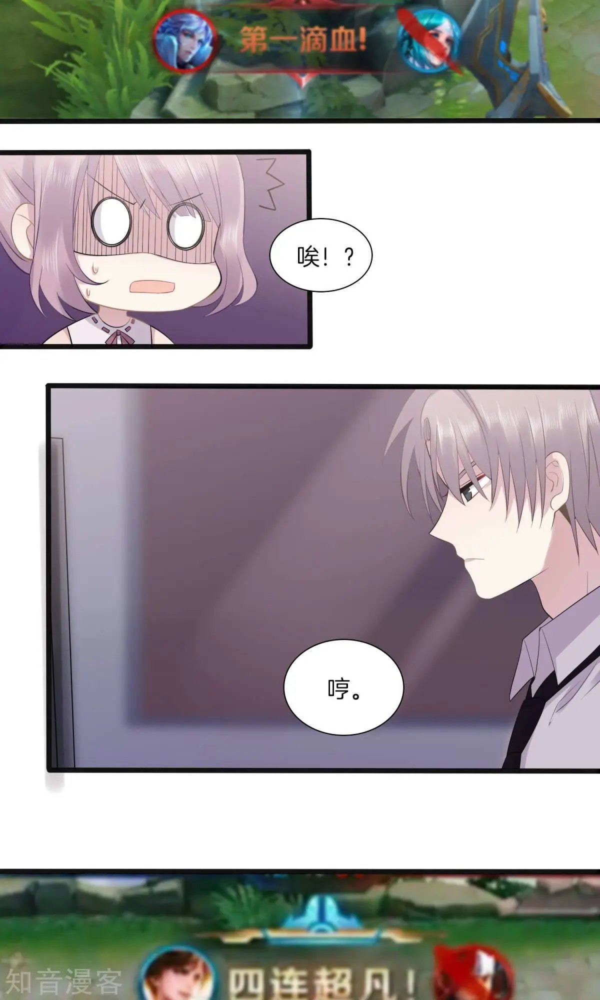 第5话 袒护