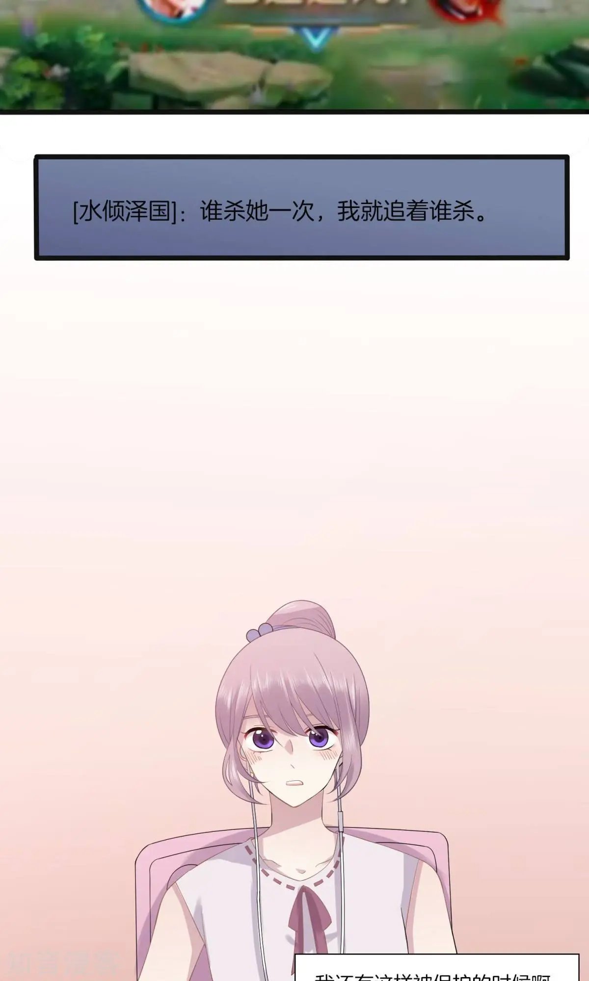 第5话 袒护