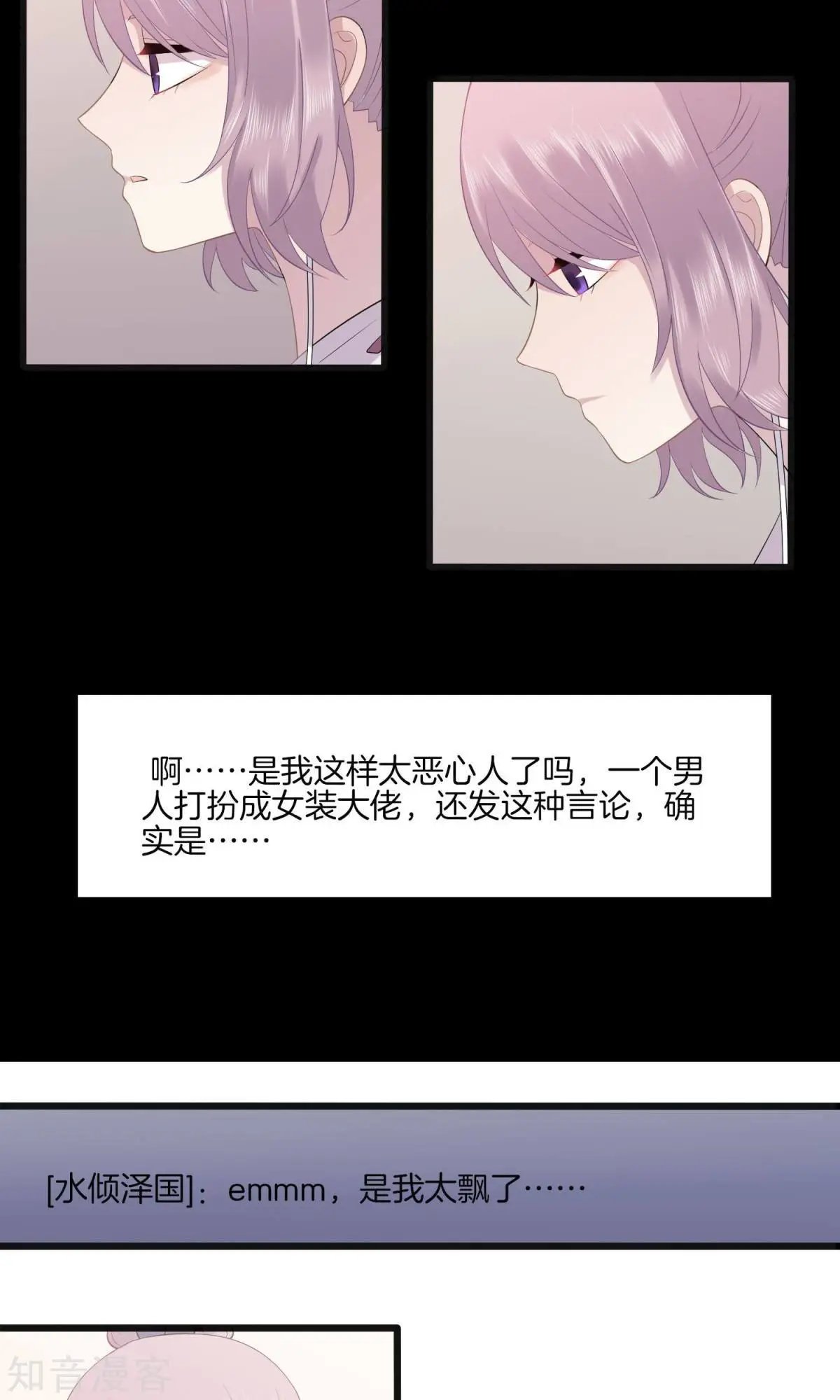 第5话 袒护