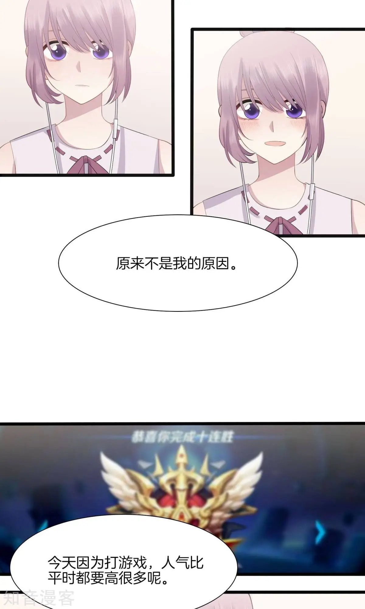 第5话 袒护