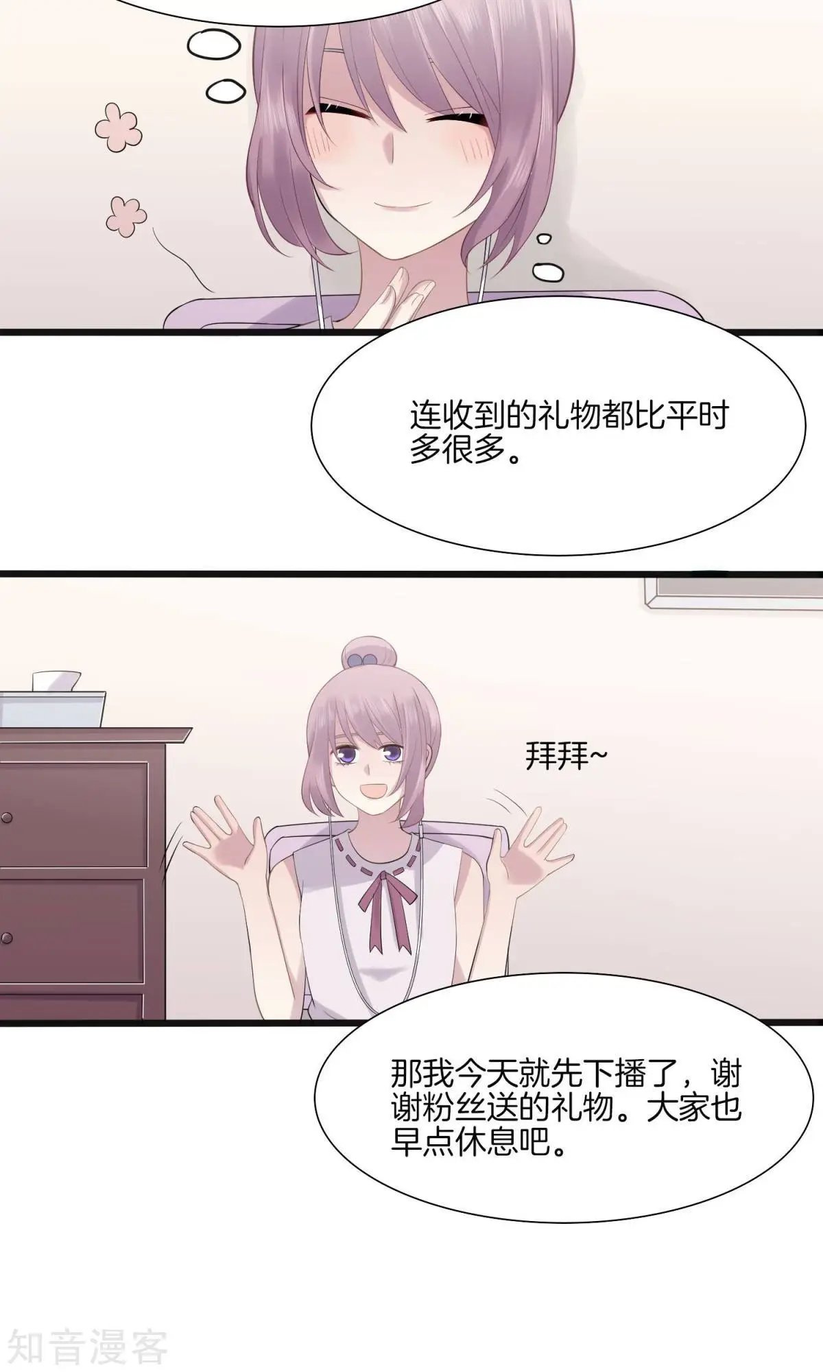 第5话 袒护