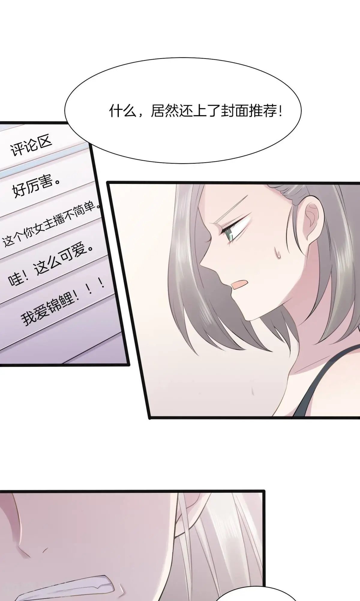 第5话 袒护