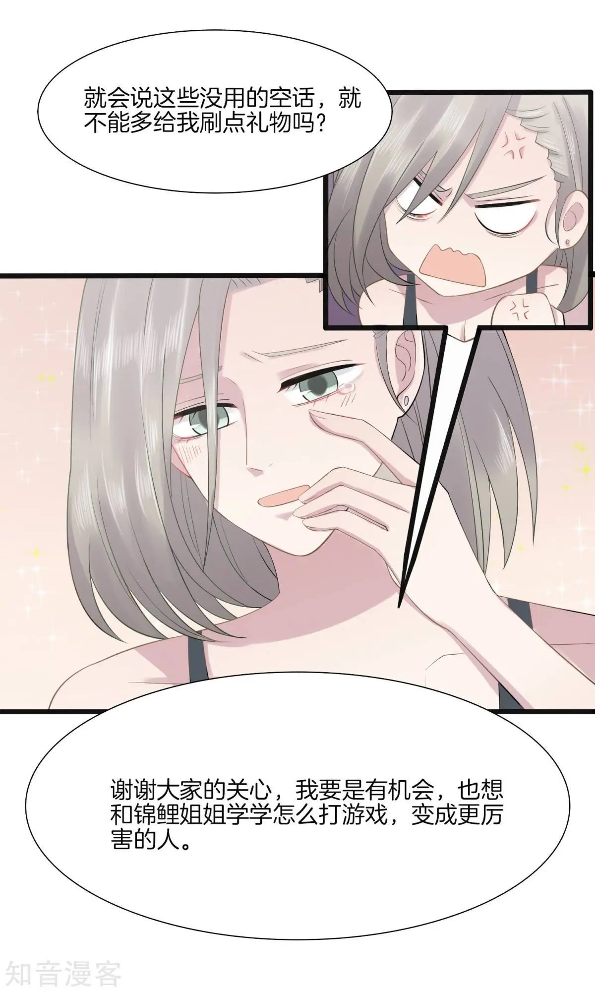 第5话 袒护