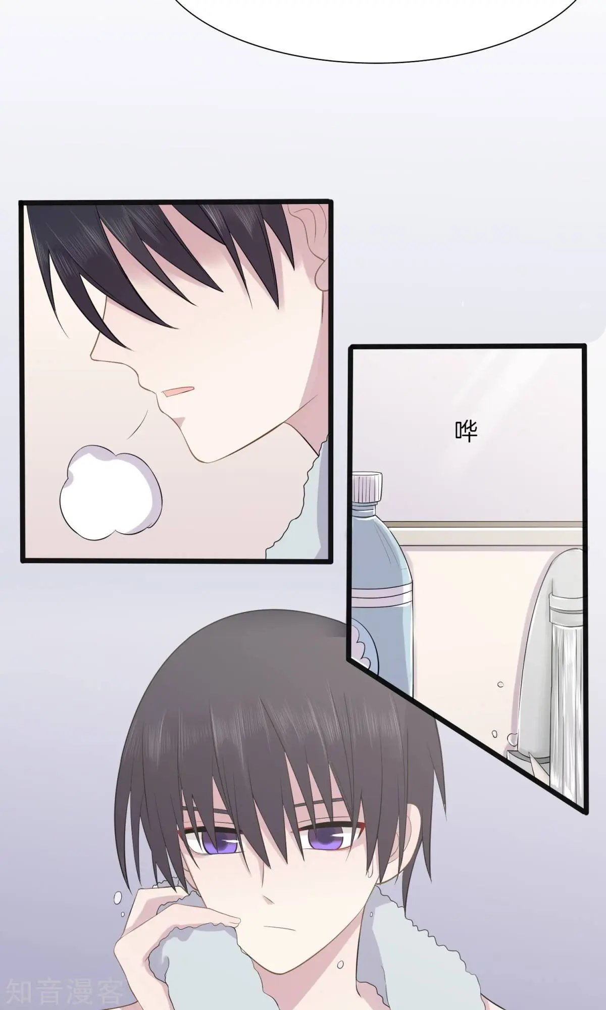 第5话 袒护