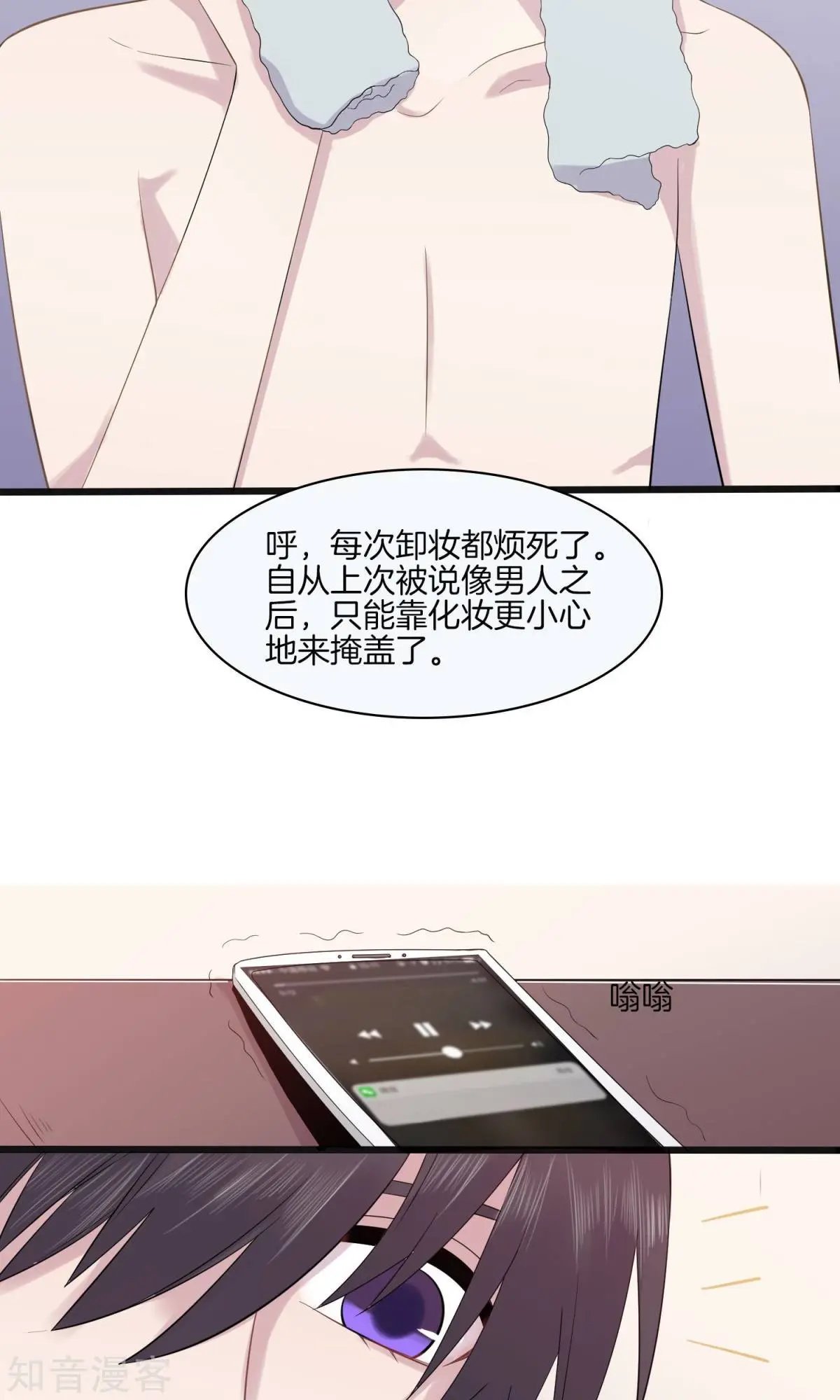 第5话 袒护